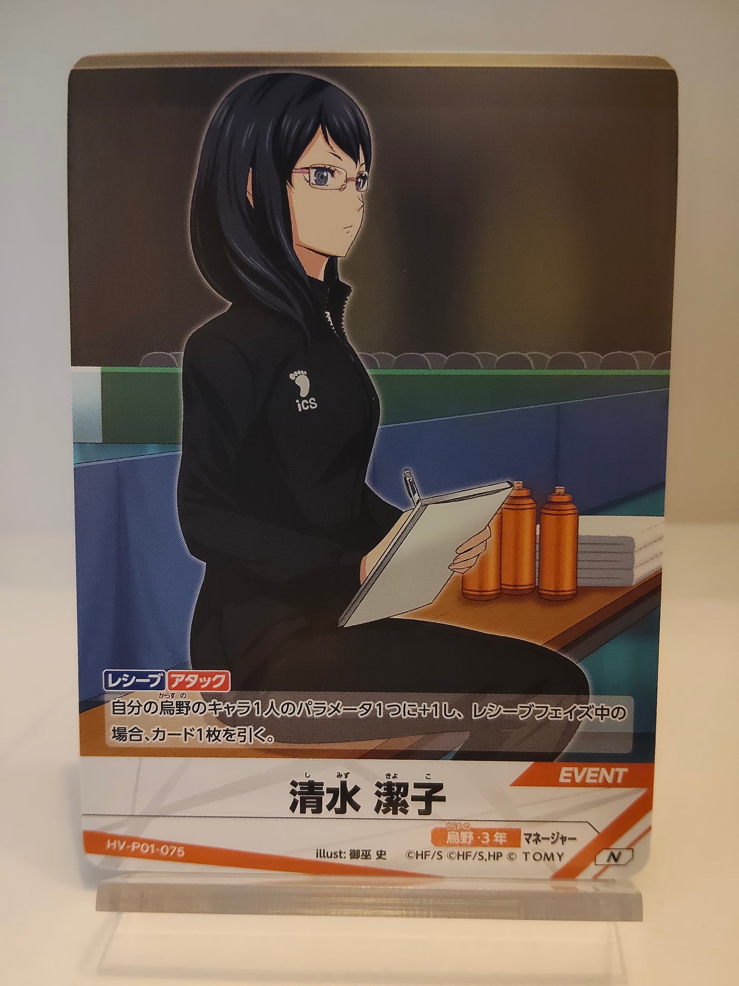 【HV-P01-075】清水清子/ ハイキュー バボカ ブレイク / N / イベント