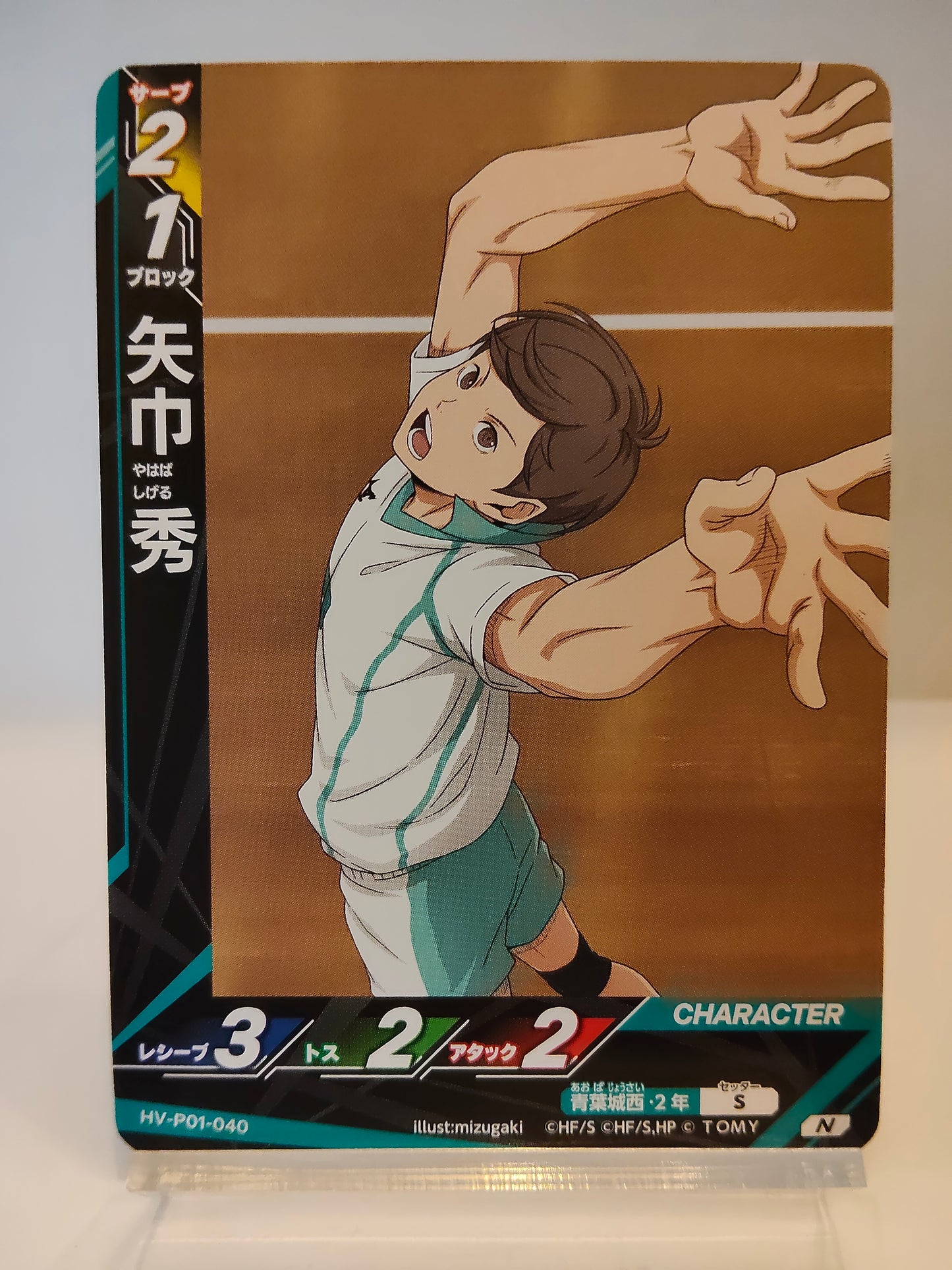 【HV-P01-040】矢巾秀 / ハイキュー バボカ ブレイク / N