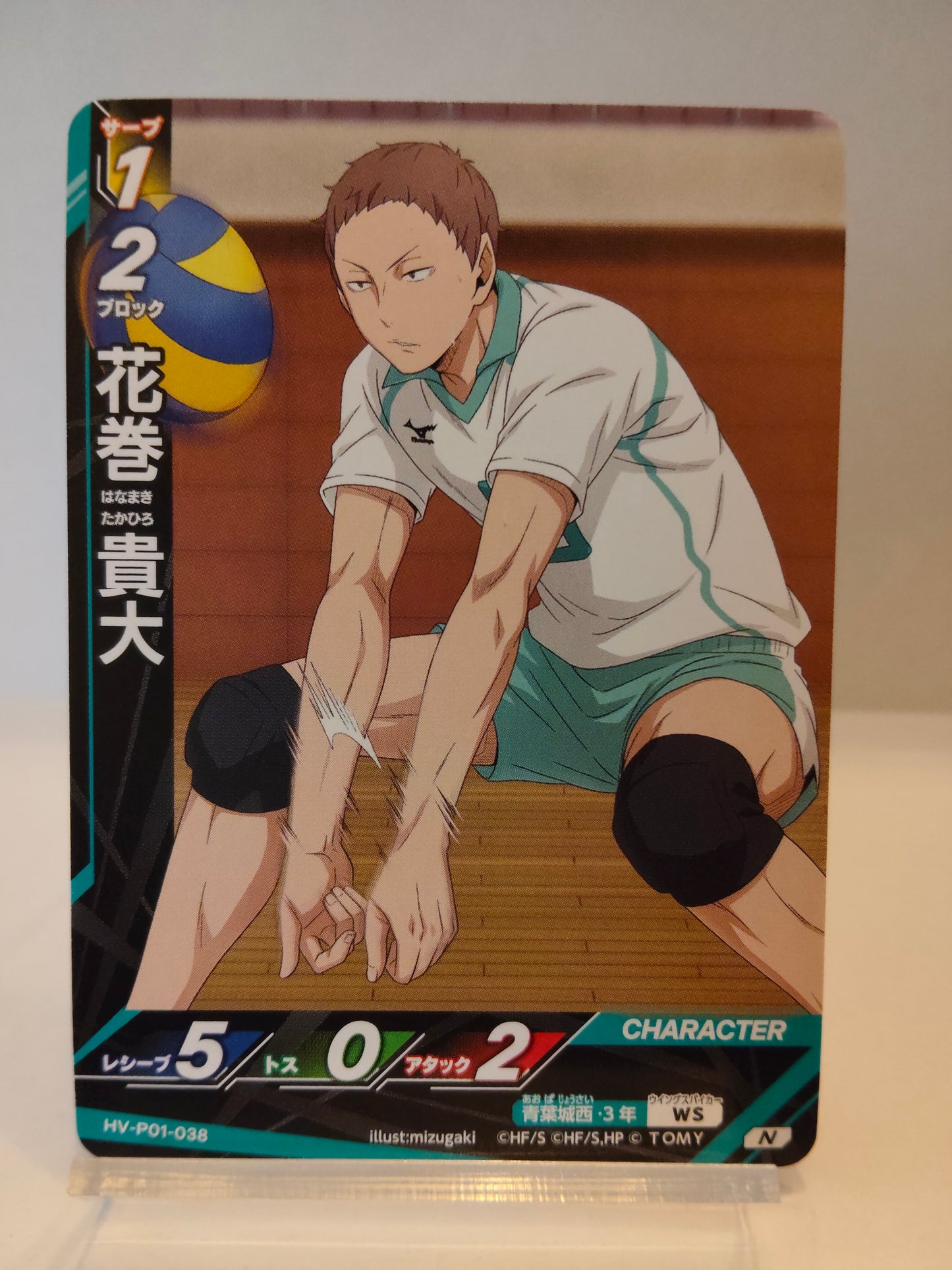 【HV-P01-038】花巻貴大 / ハイキュー バボカ ブレイク / N
