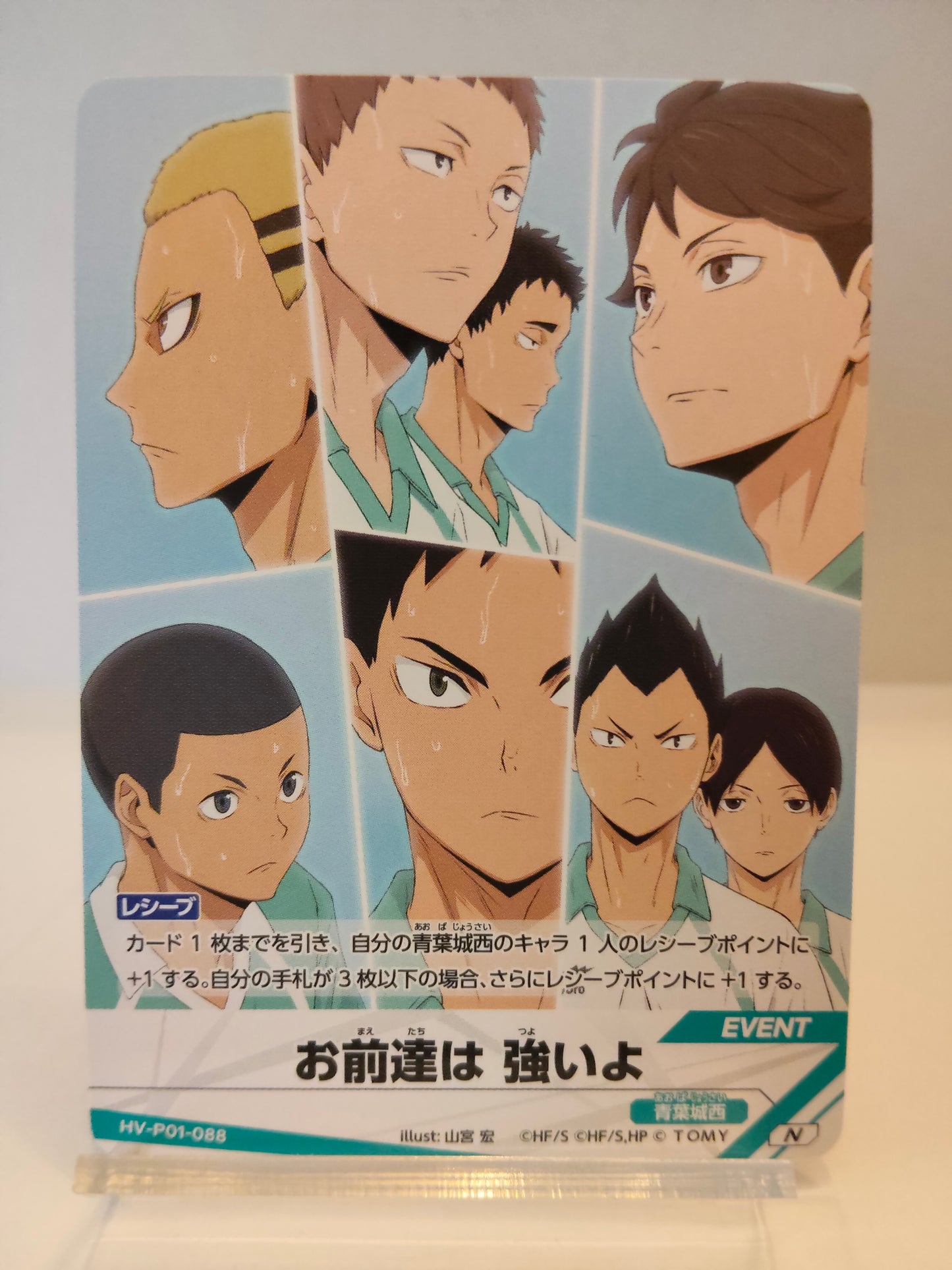 【HV-P01-088】お前たちは強いよ / ハイキュー バボカ ブレイク / N / イベント / 青葉城西