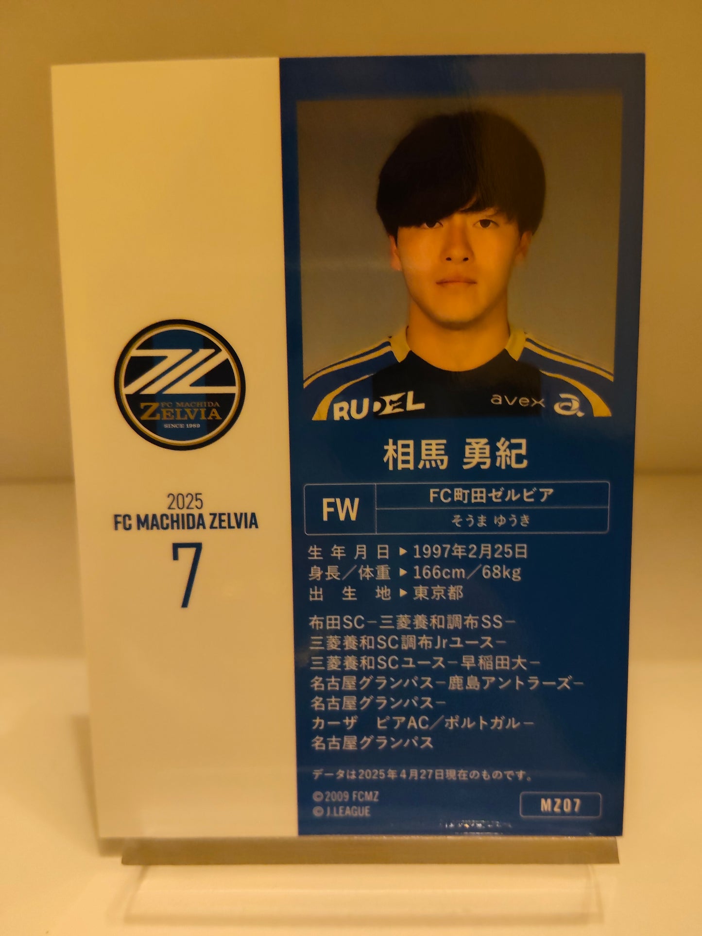 相馬勇紀 | 2025 FC町田ゼルビア オフィシャルトレーディングカード