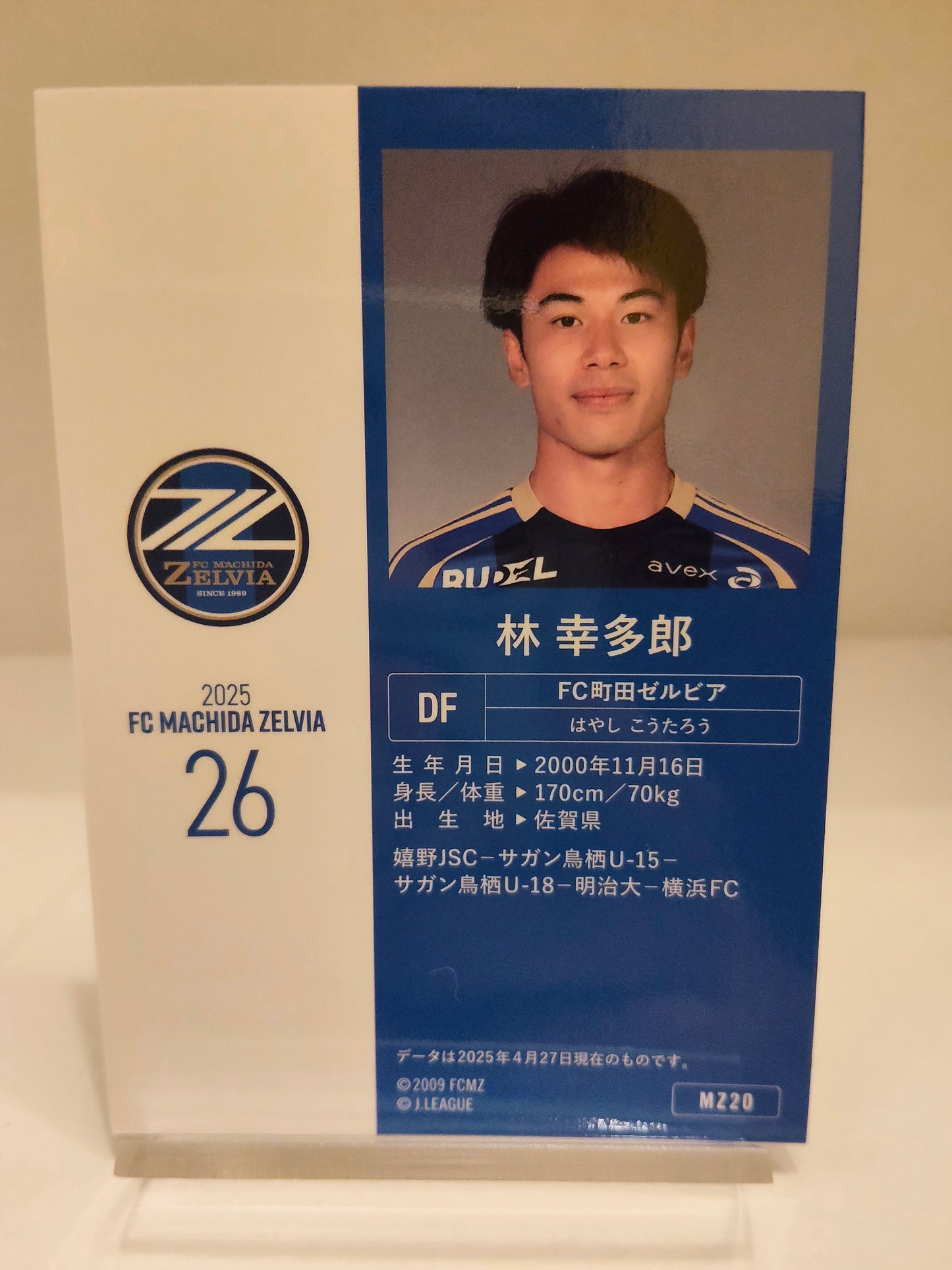 林幸多郎 | 2025 FC町田ゼルビア オフィシャルトレーディングカード