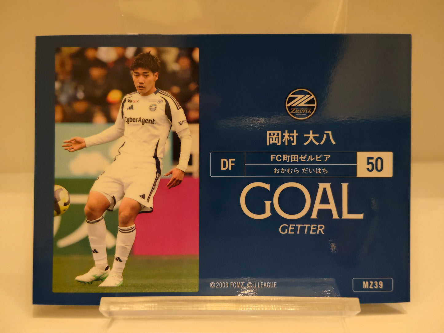岡村大八(ゴールゲッター) | 2025 FC町田ゼルビア オフィシャルトレーディングカード