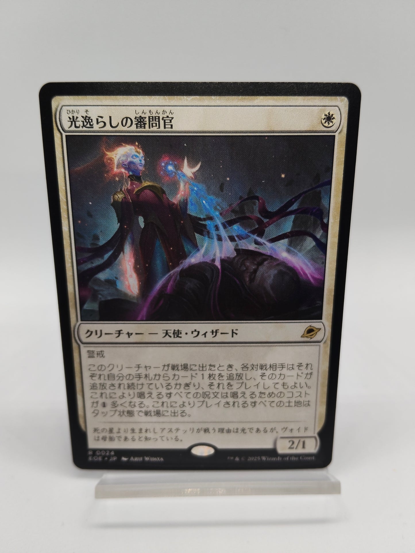 光逸らしの審問官 / 日本語版 / 久遠の終端 / EOE R 0024 / MTG