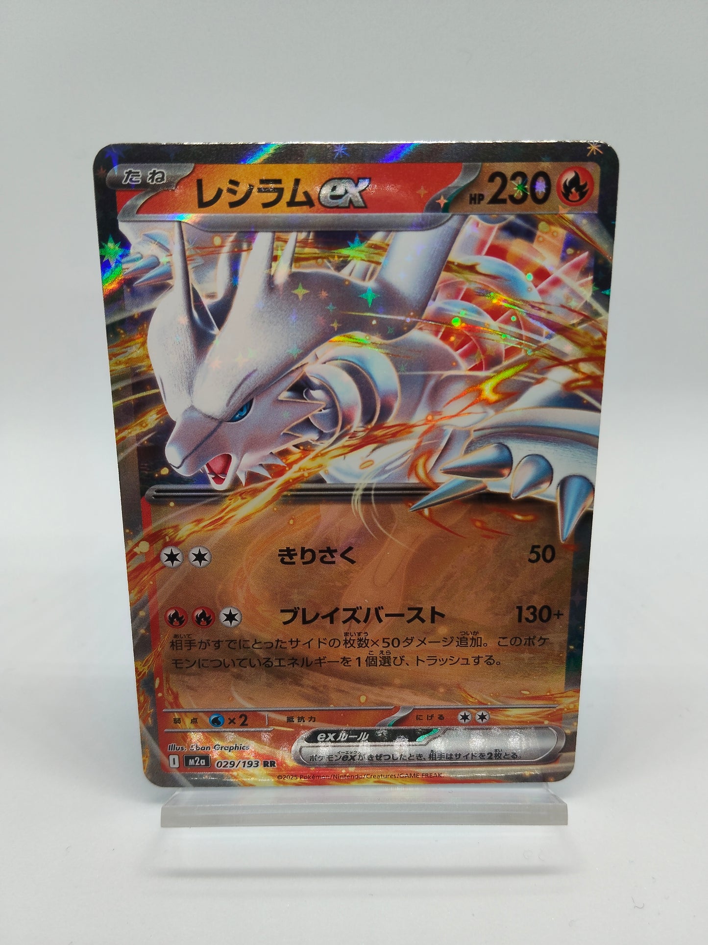 レシラムex / RR / メガドリームex 029