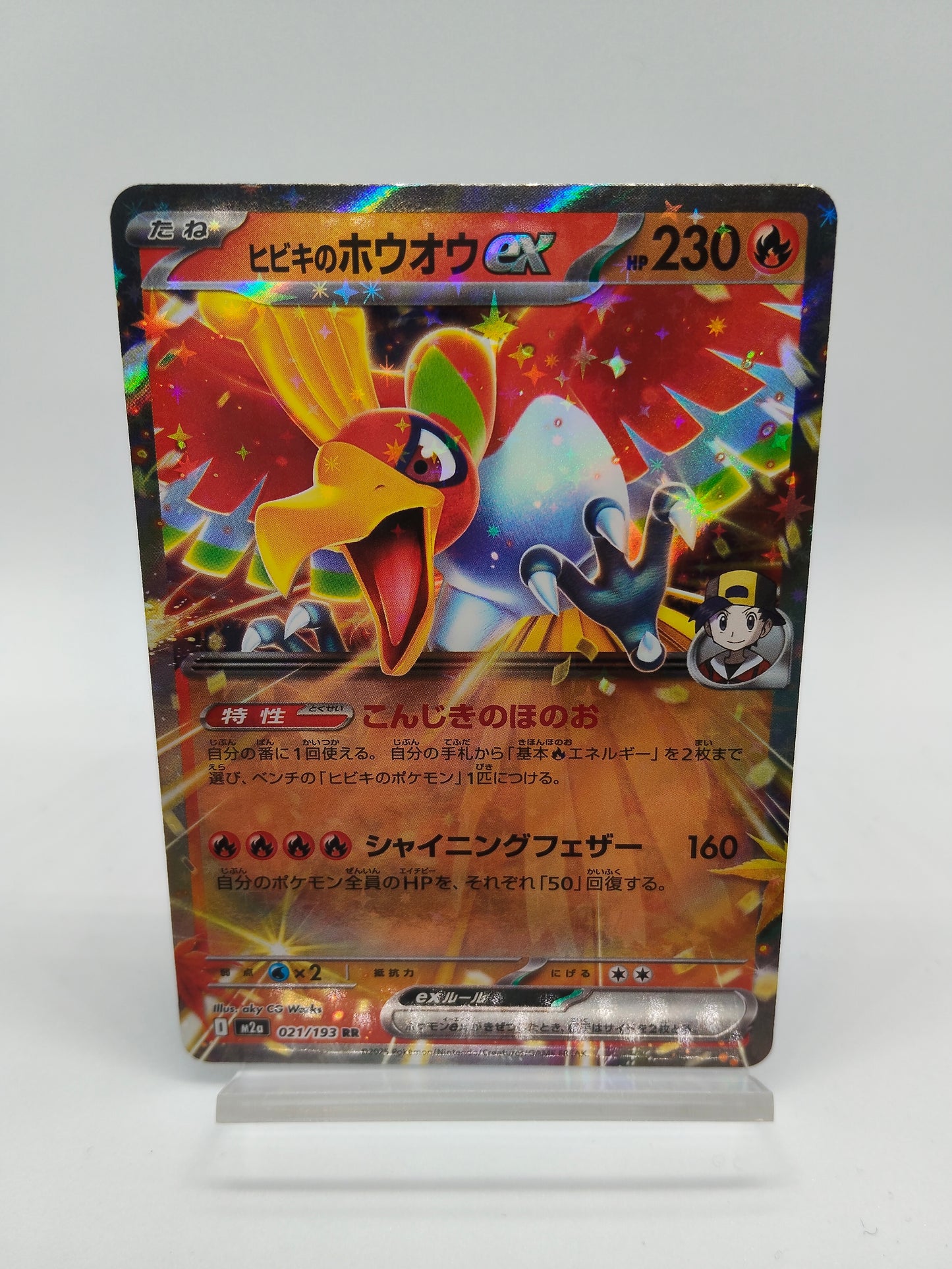 ヒビキのホウオウex / RR / メガドリームex 021