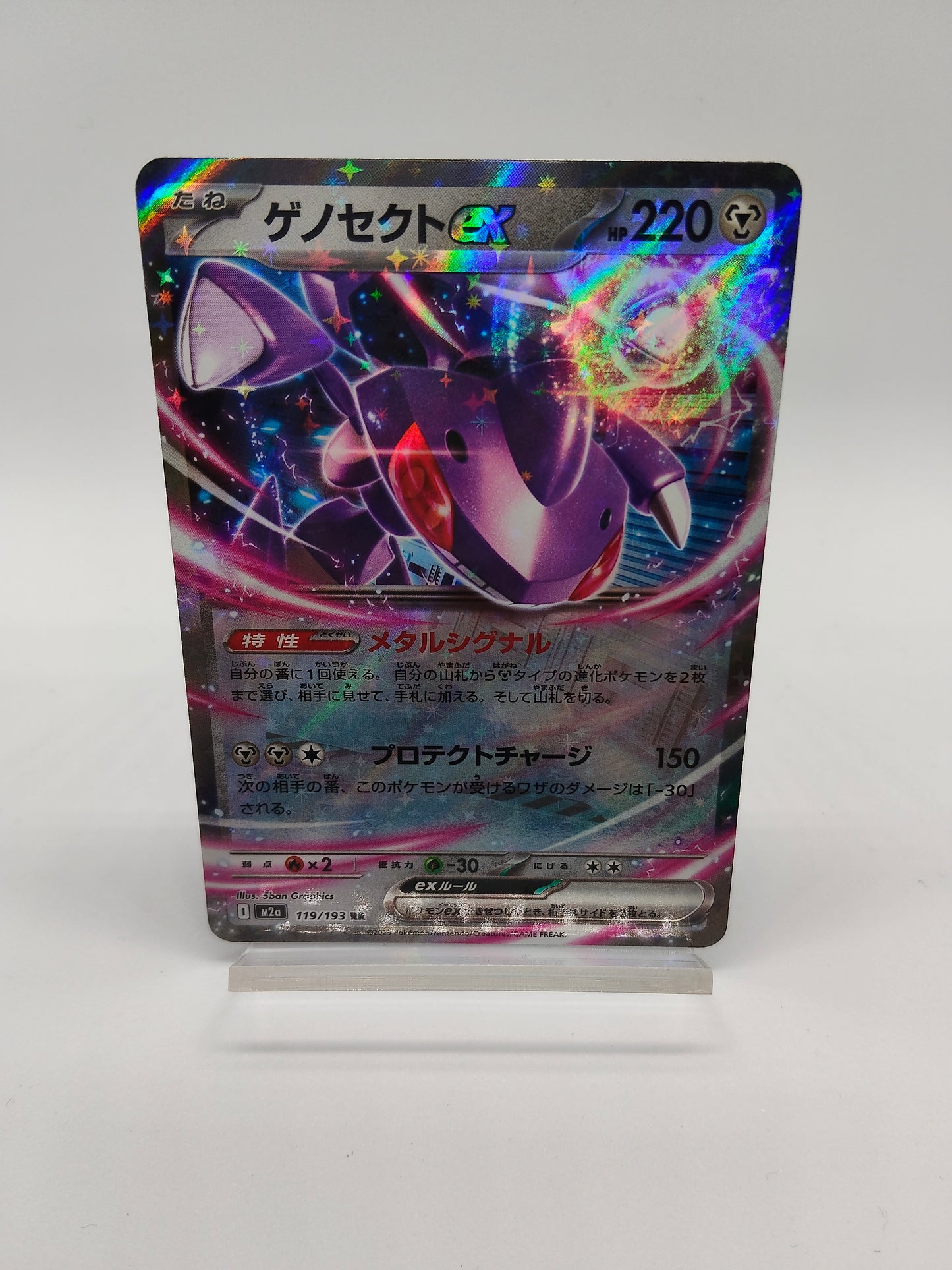 ゲノセクト / RR / メガドリームex 119