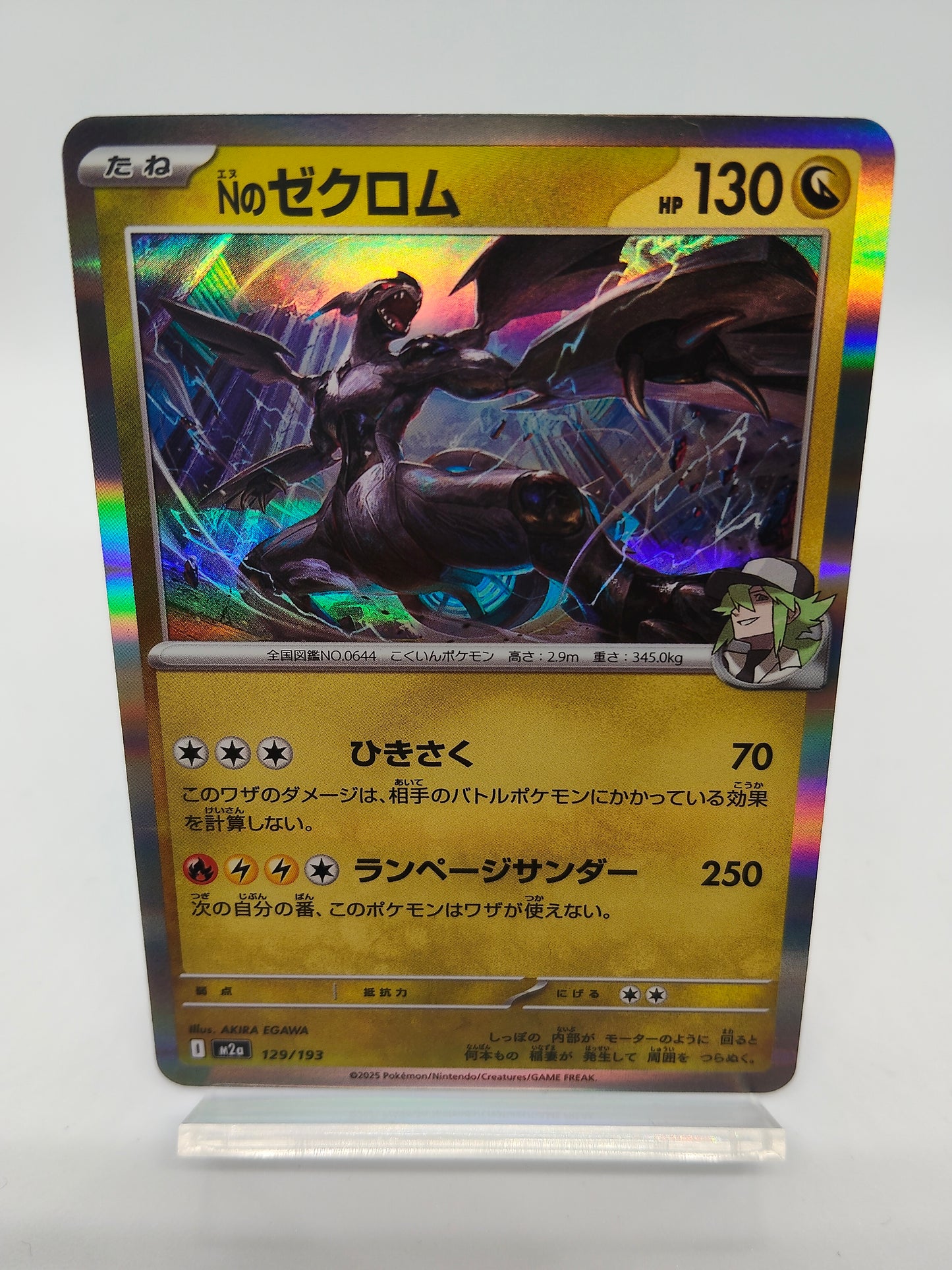 Nのゼクロム / R / メガドリームex 129