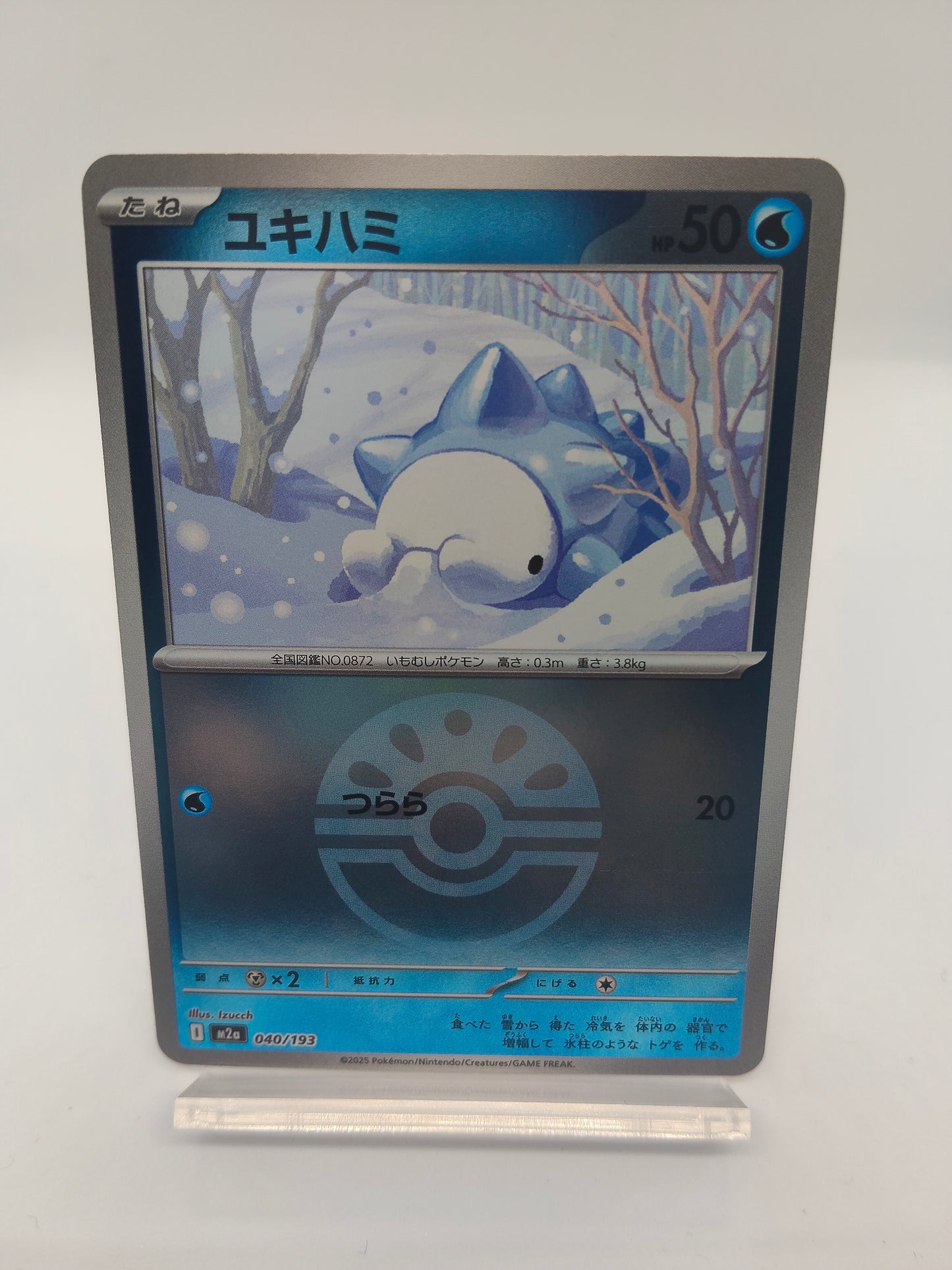 ユキハミ / ボールミラー / メガドリームex 040