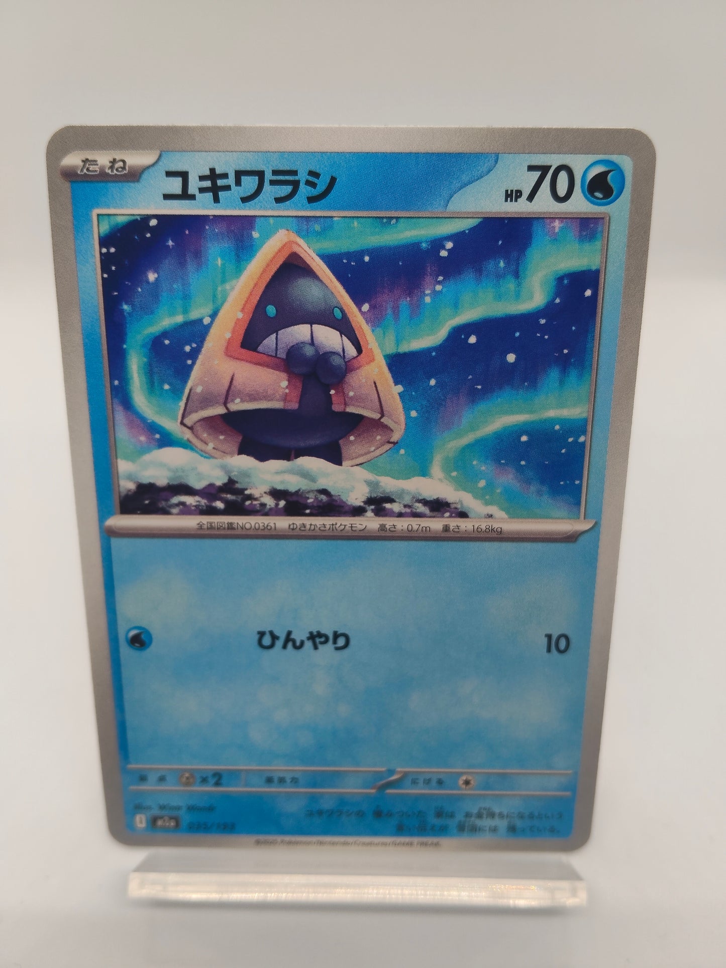 ユキワラシ / コモン / メガドリームex 035