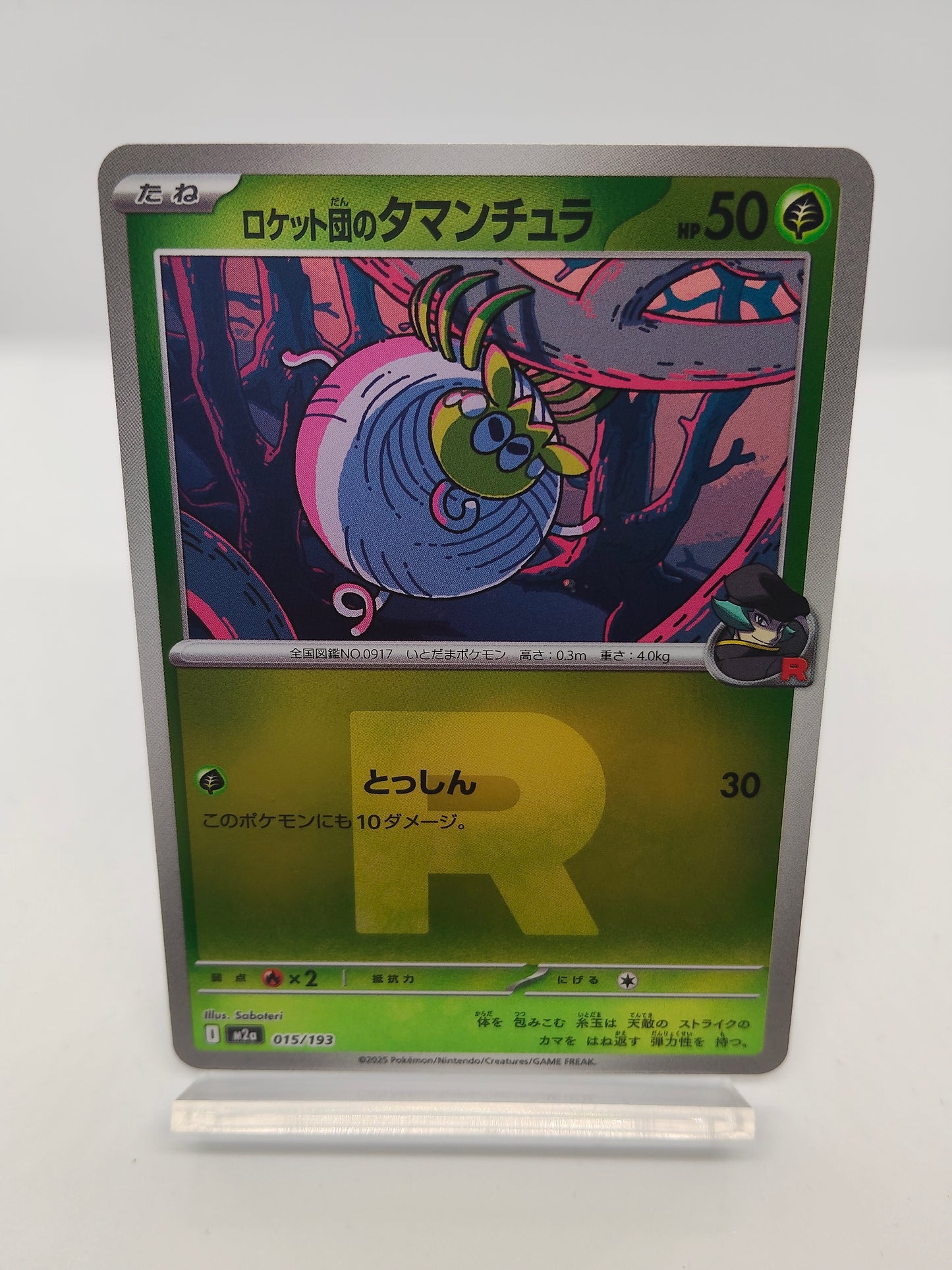 ロケット団のタマンチュラ / R団ミラー / メガドリームex 015