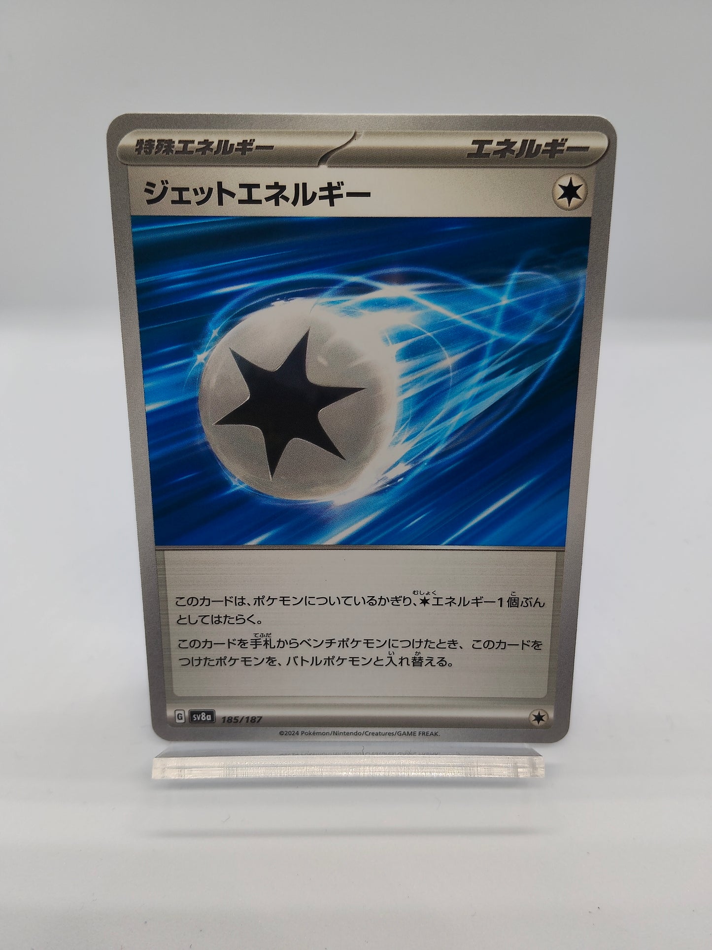 ジェットエネルギー / コモン / テラスタルフェスex185