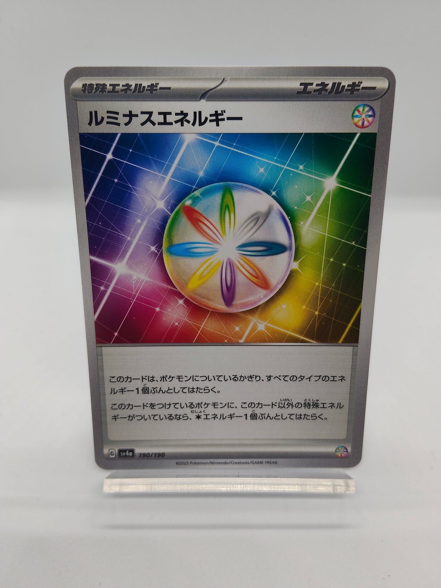ルミナスエネルギー / コモン / シャイニートレジャーex190