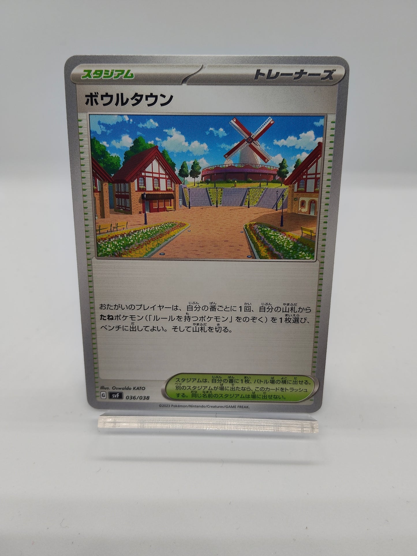 ボウルタウン / デッキビルドBOX / 黒炎の支配者036