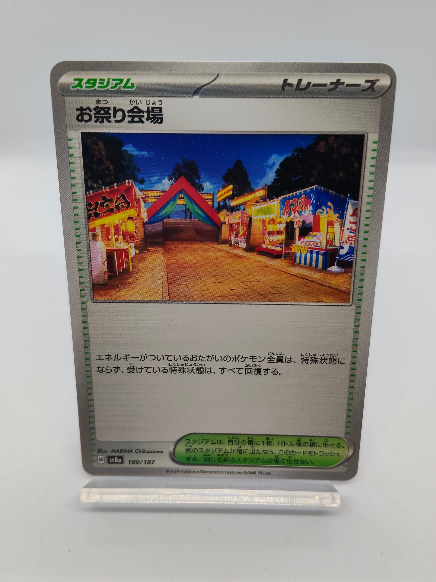 お祭り会場 / コモン / テラスタルフェスex-180