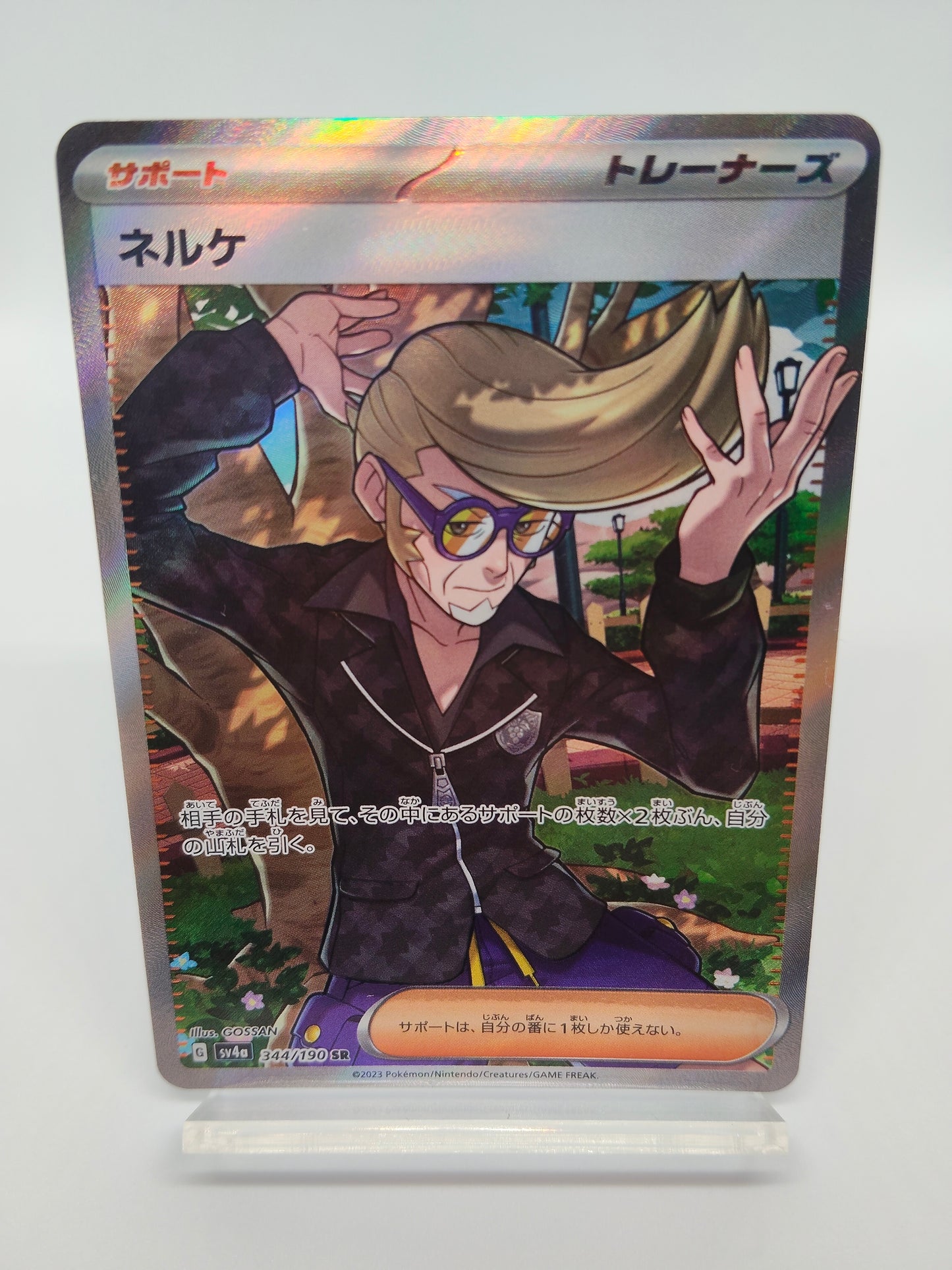 ネルケ / SR / シャイニートレジャーex_344