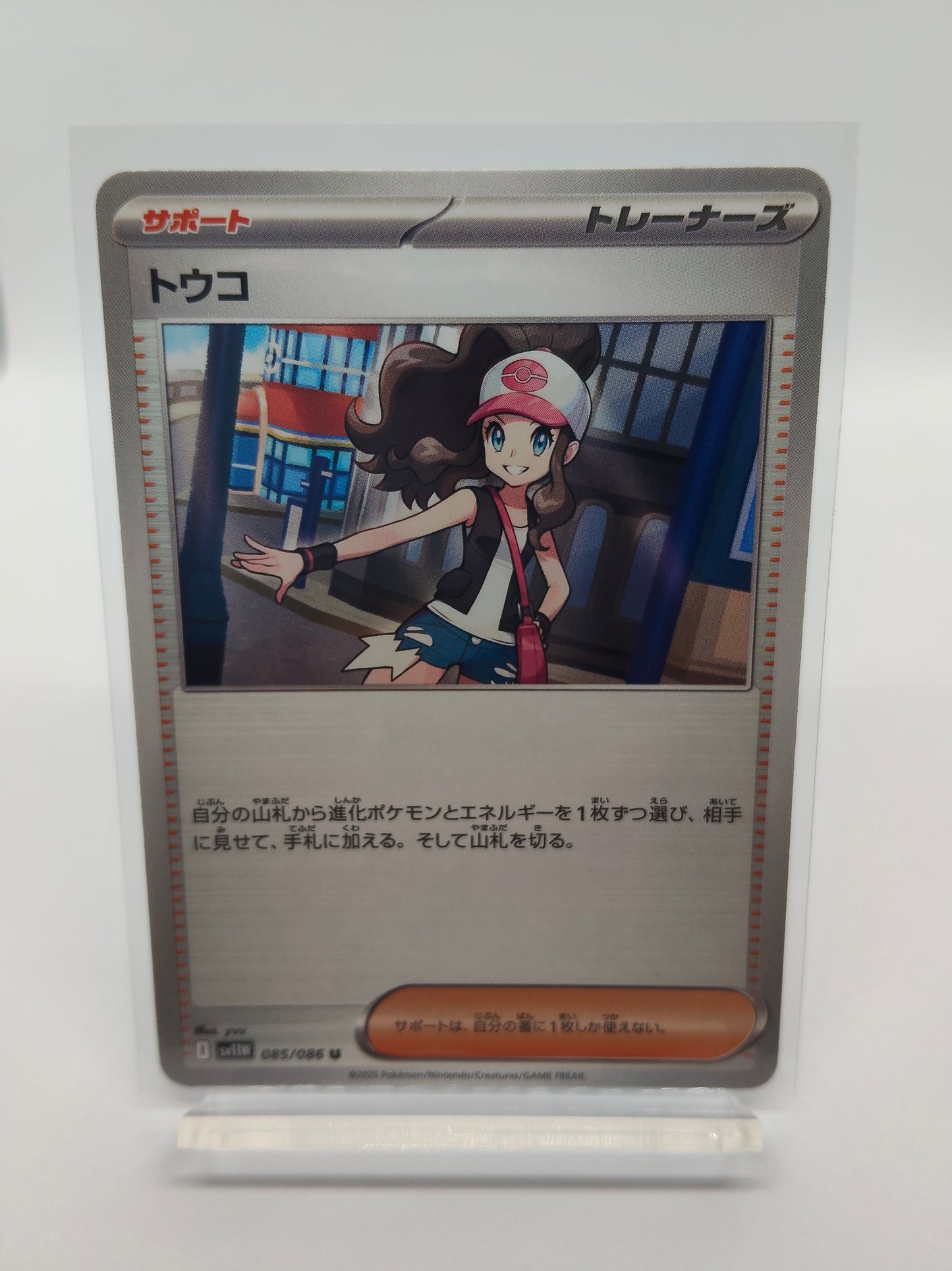 トウコ / アンコモン / ホワイトフレア_085