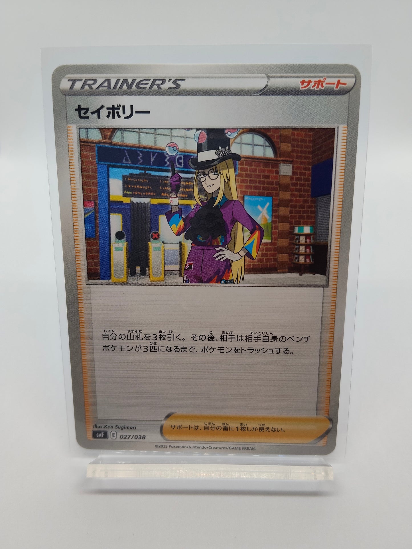 セイボリー / デッキビルドBOX / 黒炎の支配者_027