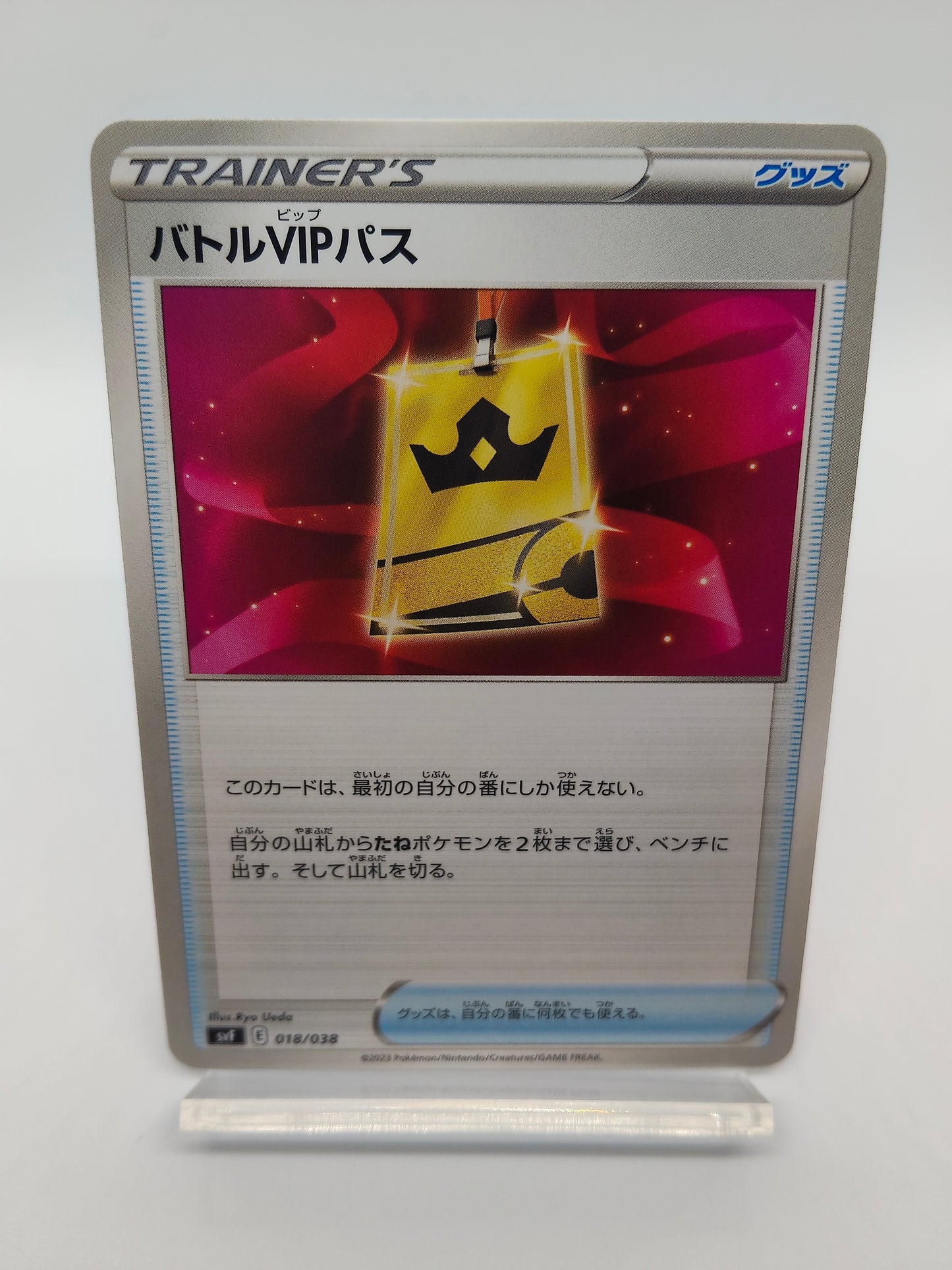 バトルVIPパス / デッキビルドBOX / 黒炎の支配者_018