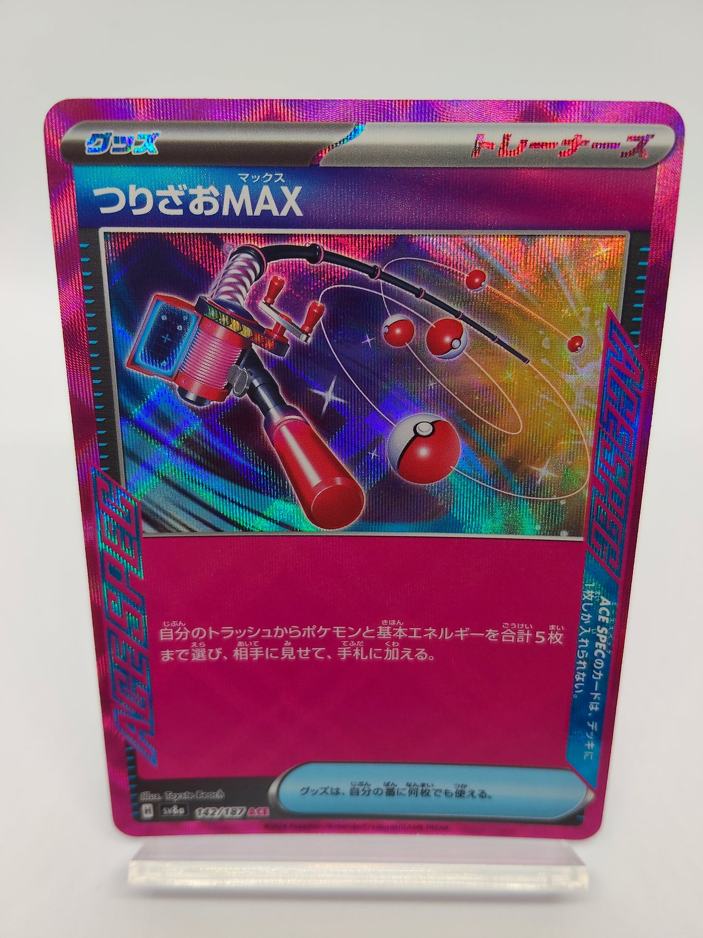 つりざおMAX / ACE / テラスタルフェスex_142