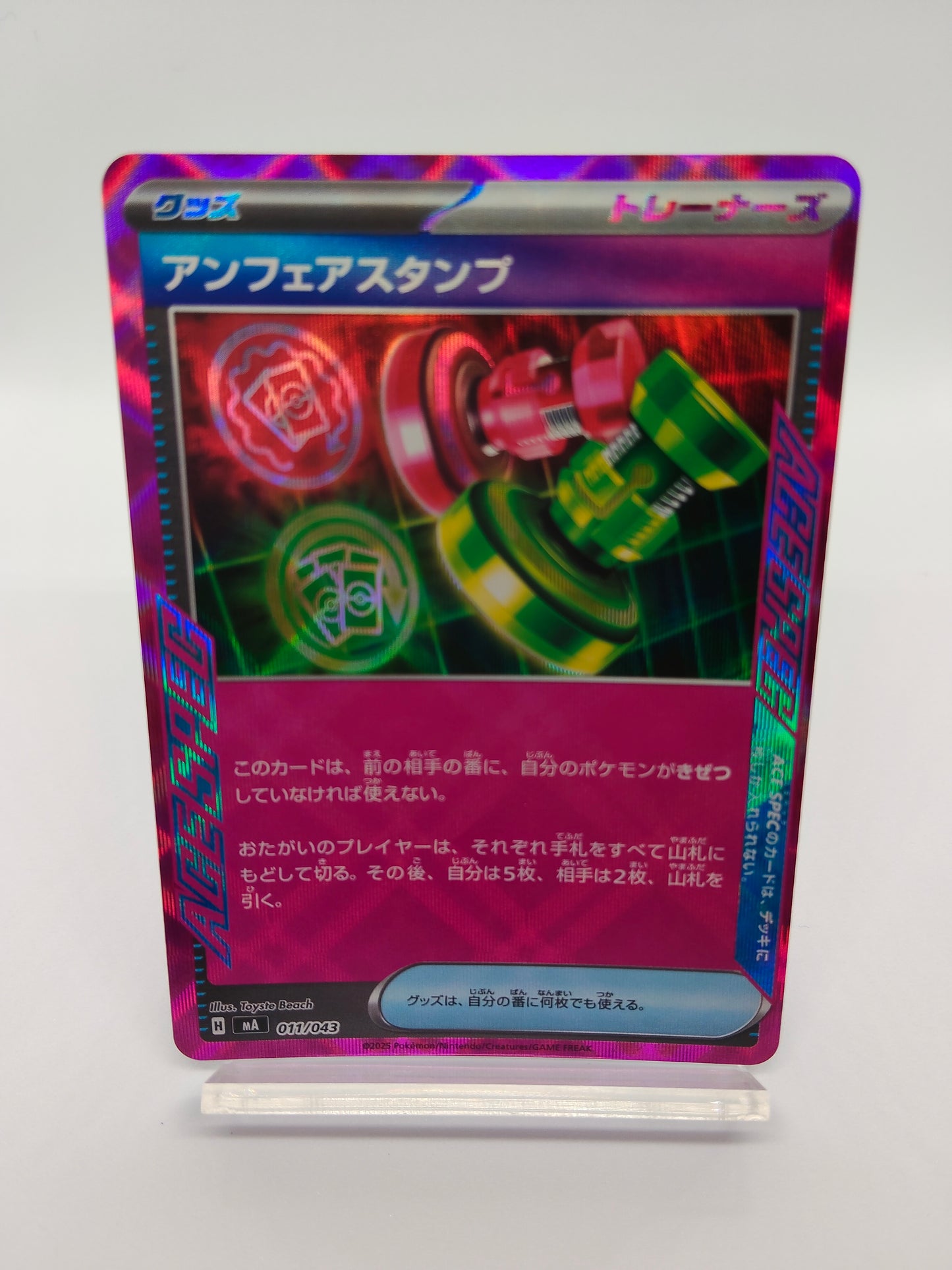 アンフェアスタンプ / ACE / クリムゾンヘイズ_053