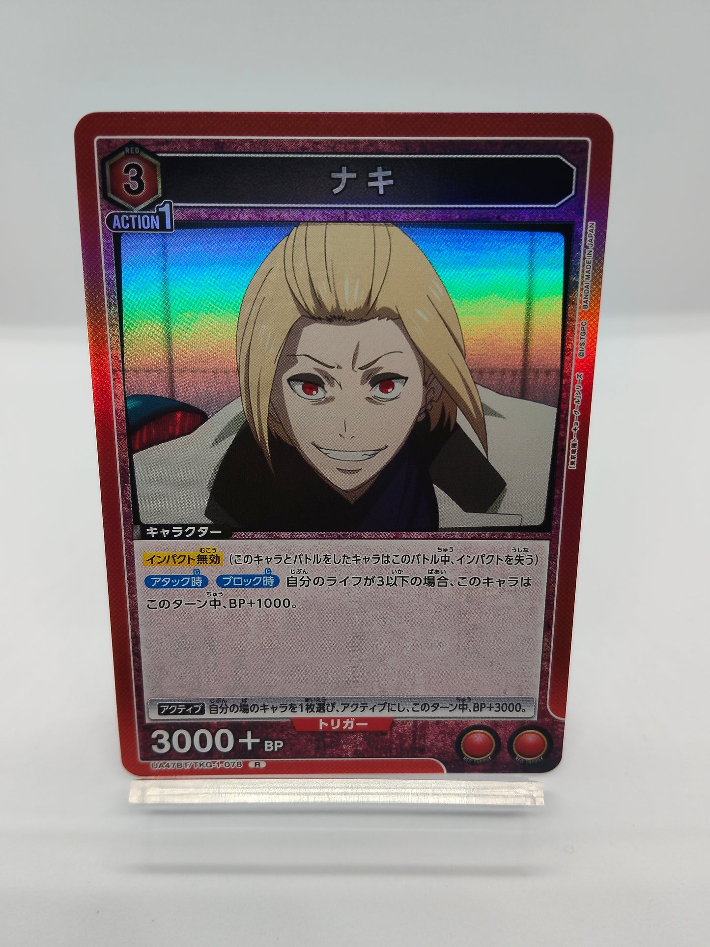ナキ / レア / 赤 / 3エネ / 3000+BP