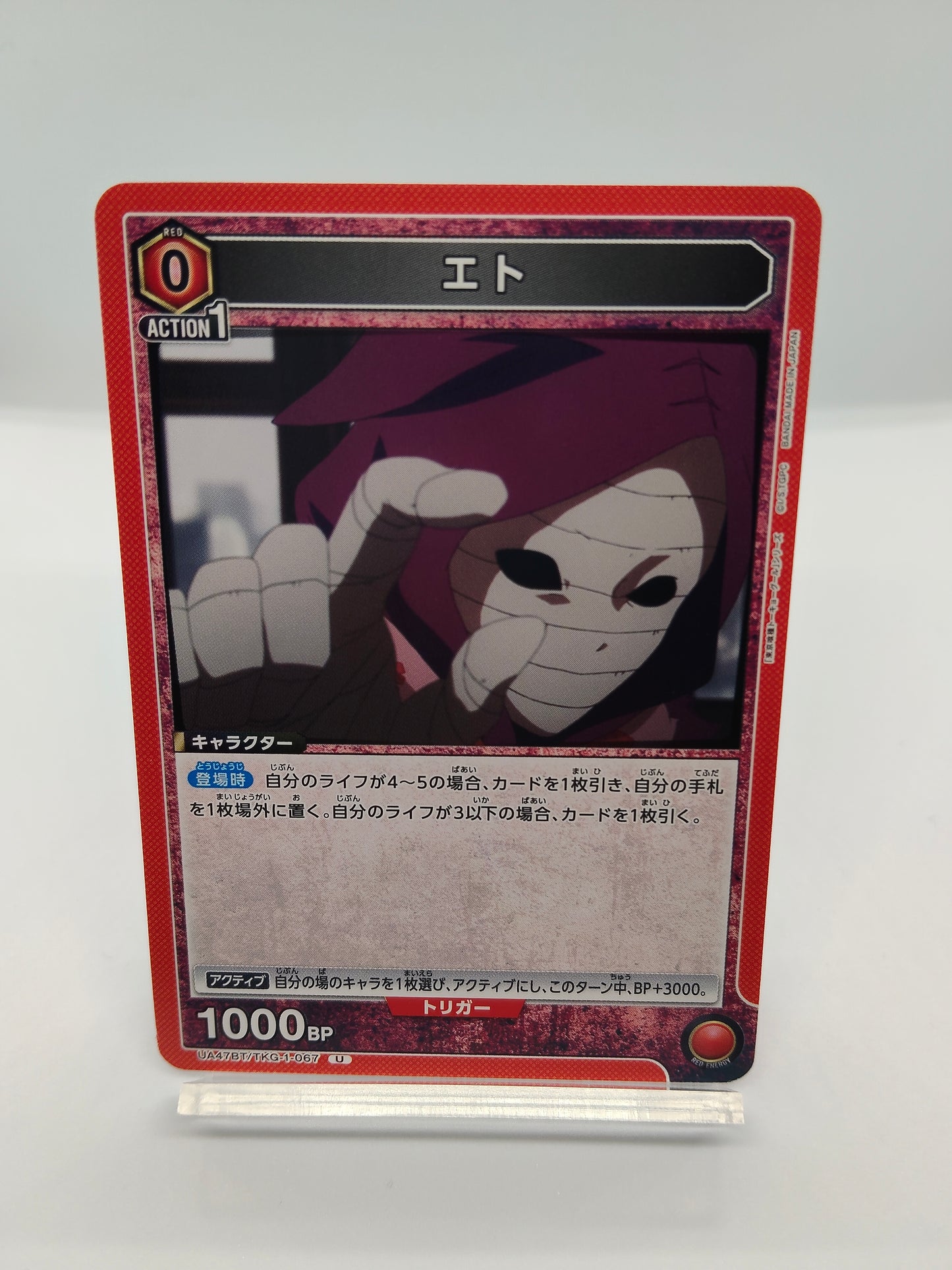 エト / アンコモン / 赤 / 0エネ / 1000+BP