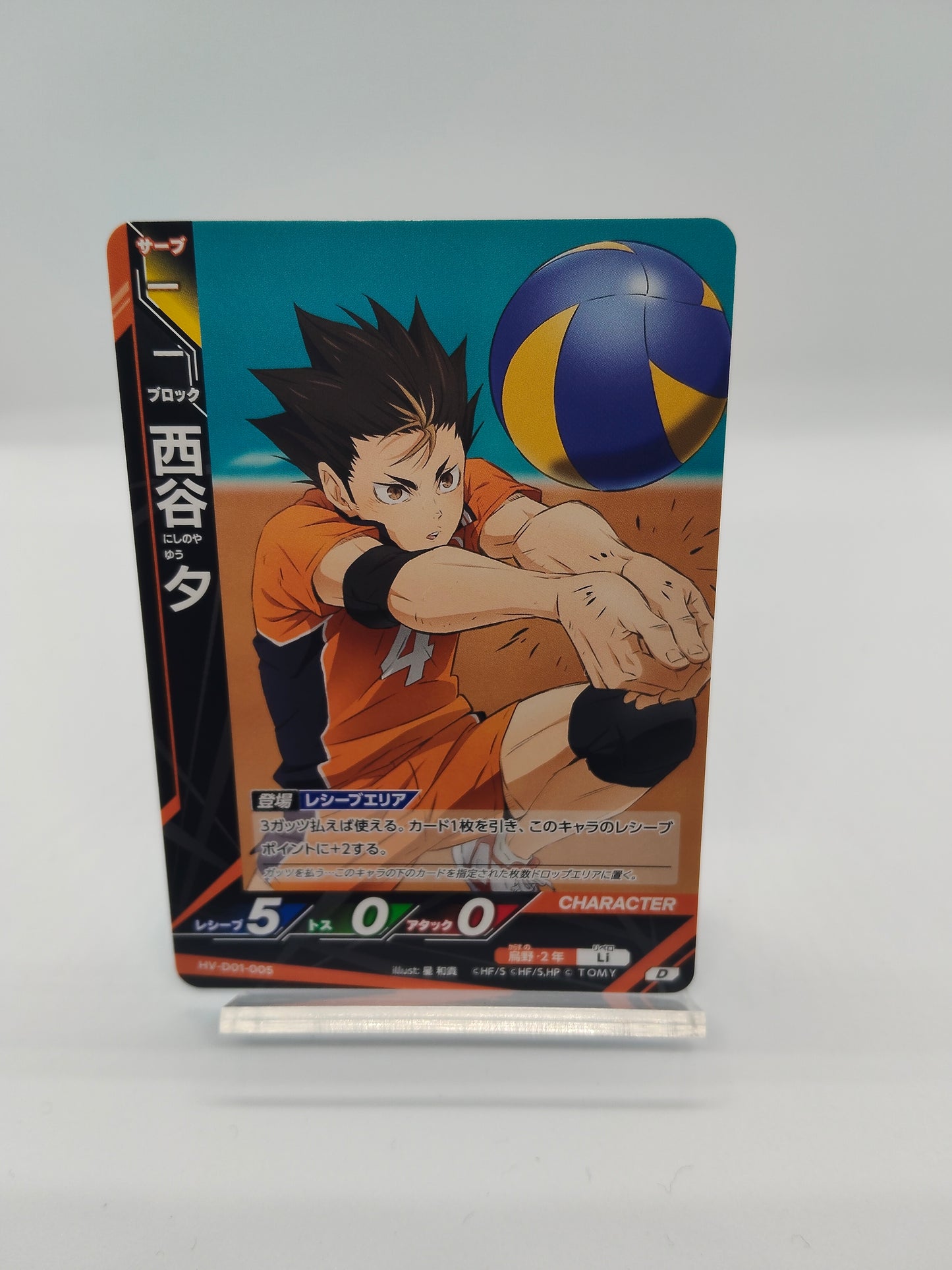 西谷夕 / D01-005 / スターターデッキ烏野