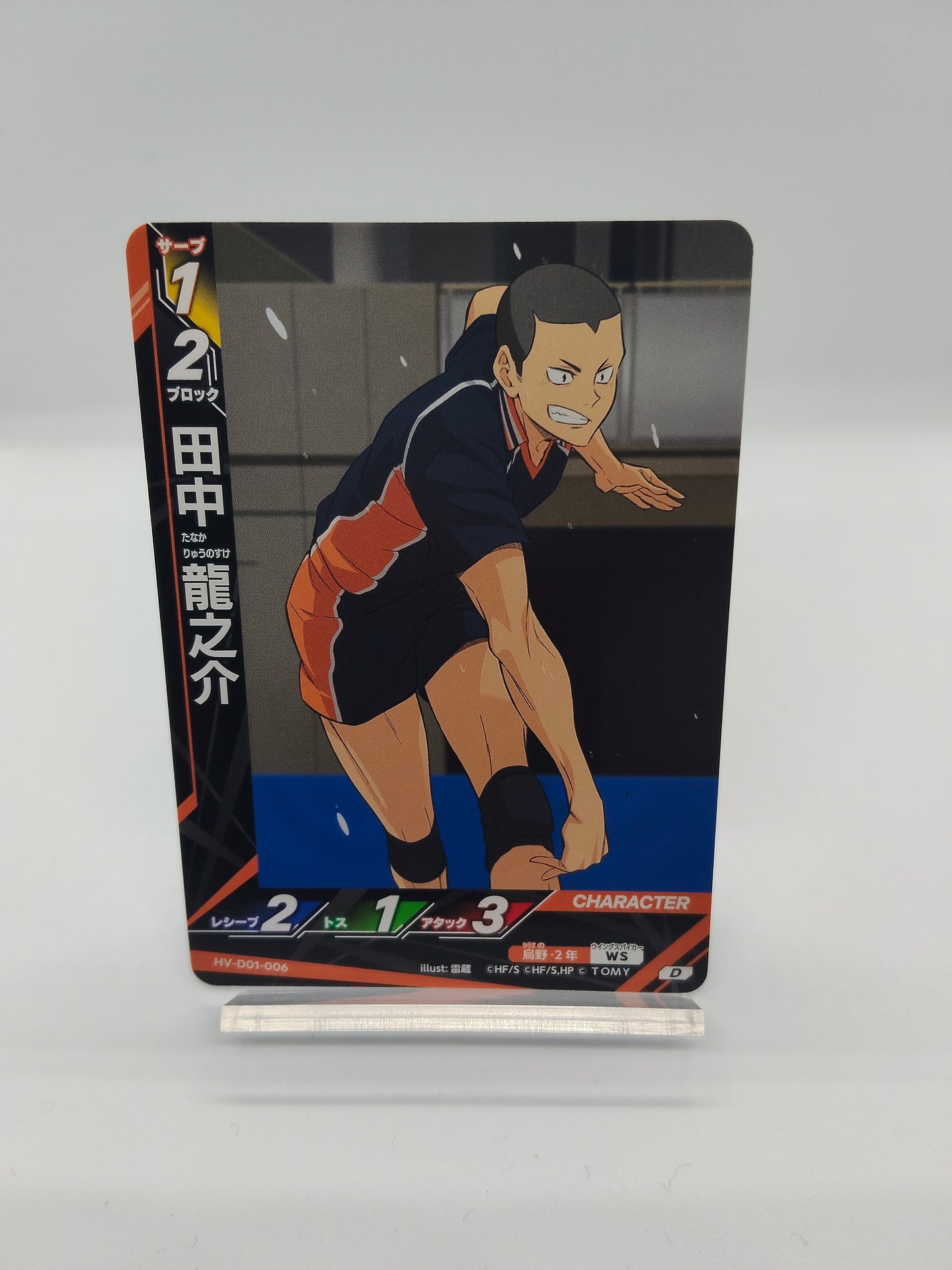 田中 龍之介 / D01-006 / スターターデッキ烏野