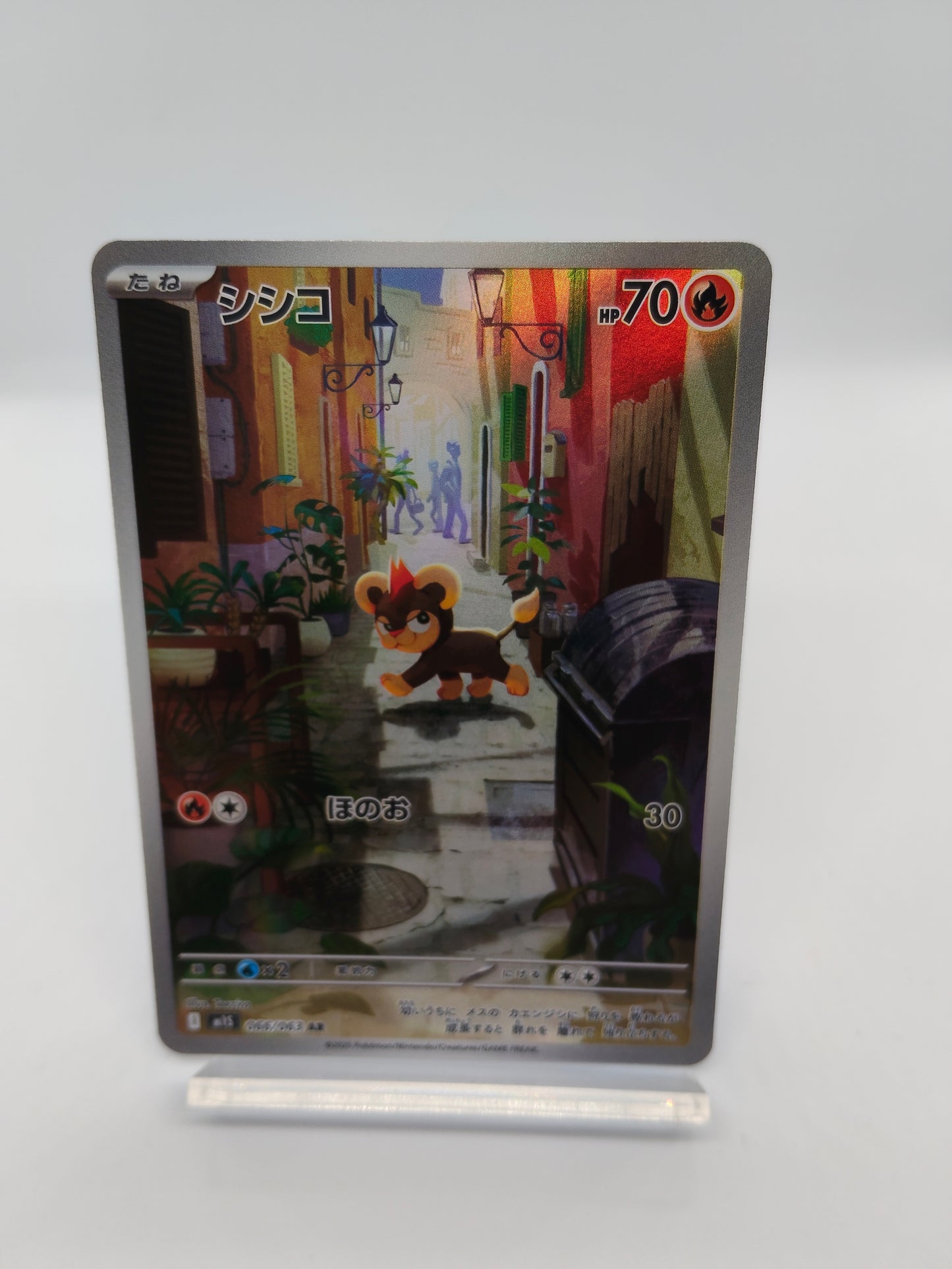 シシコ AR(ポケモンカードゲーム-メガシンフォニア)