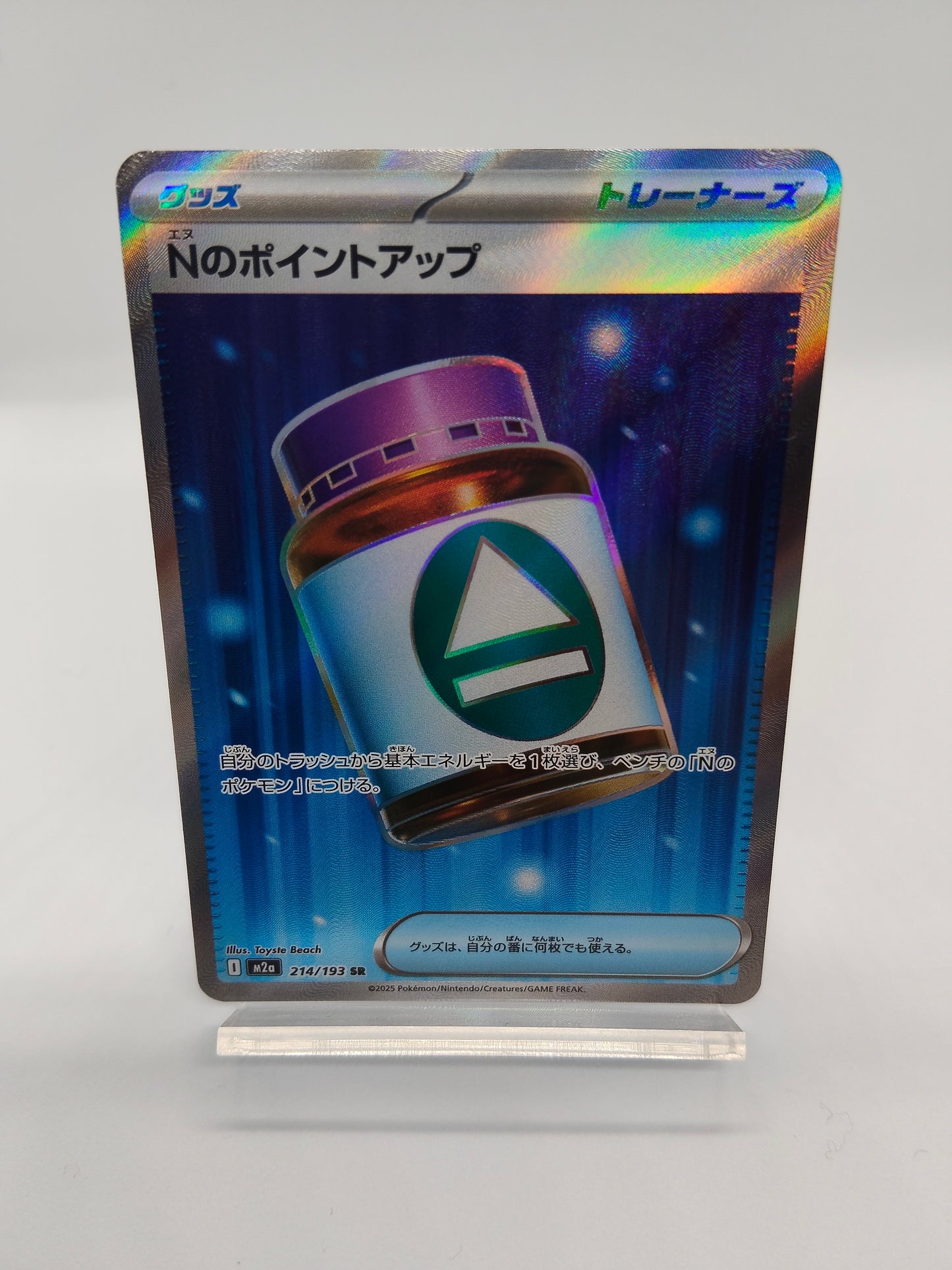 Nのポイントアップ SR(ポケモンカードゲーム メガドリームex)