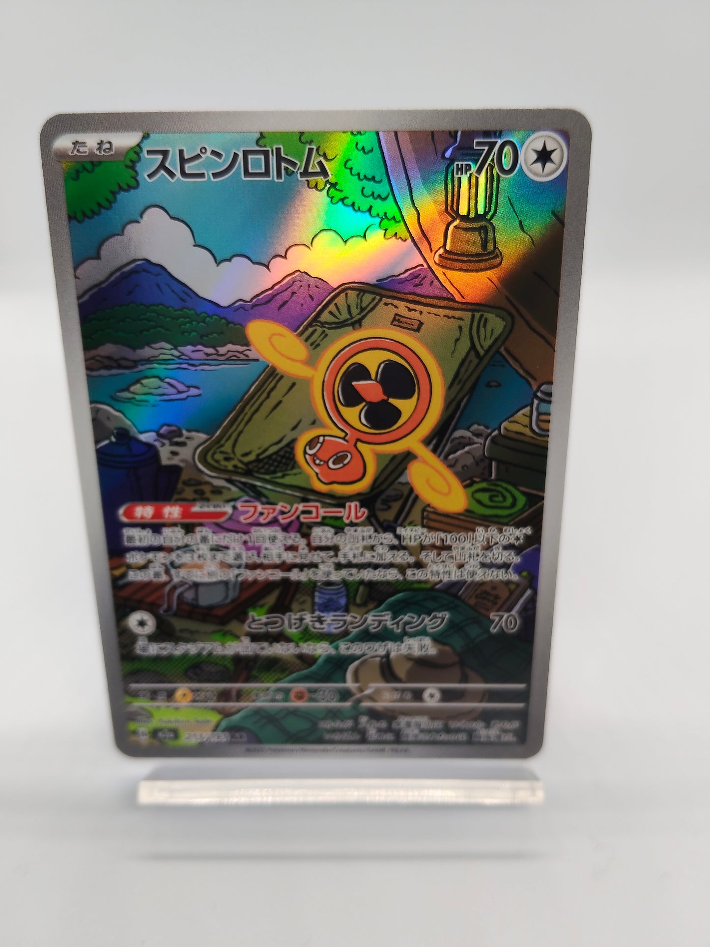 スピンロトム / AR / メガドリームex