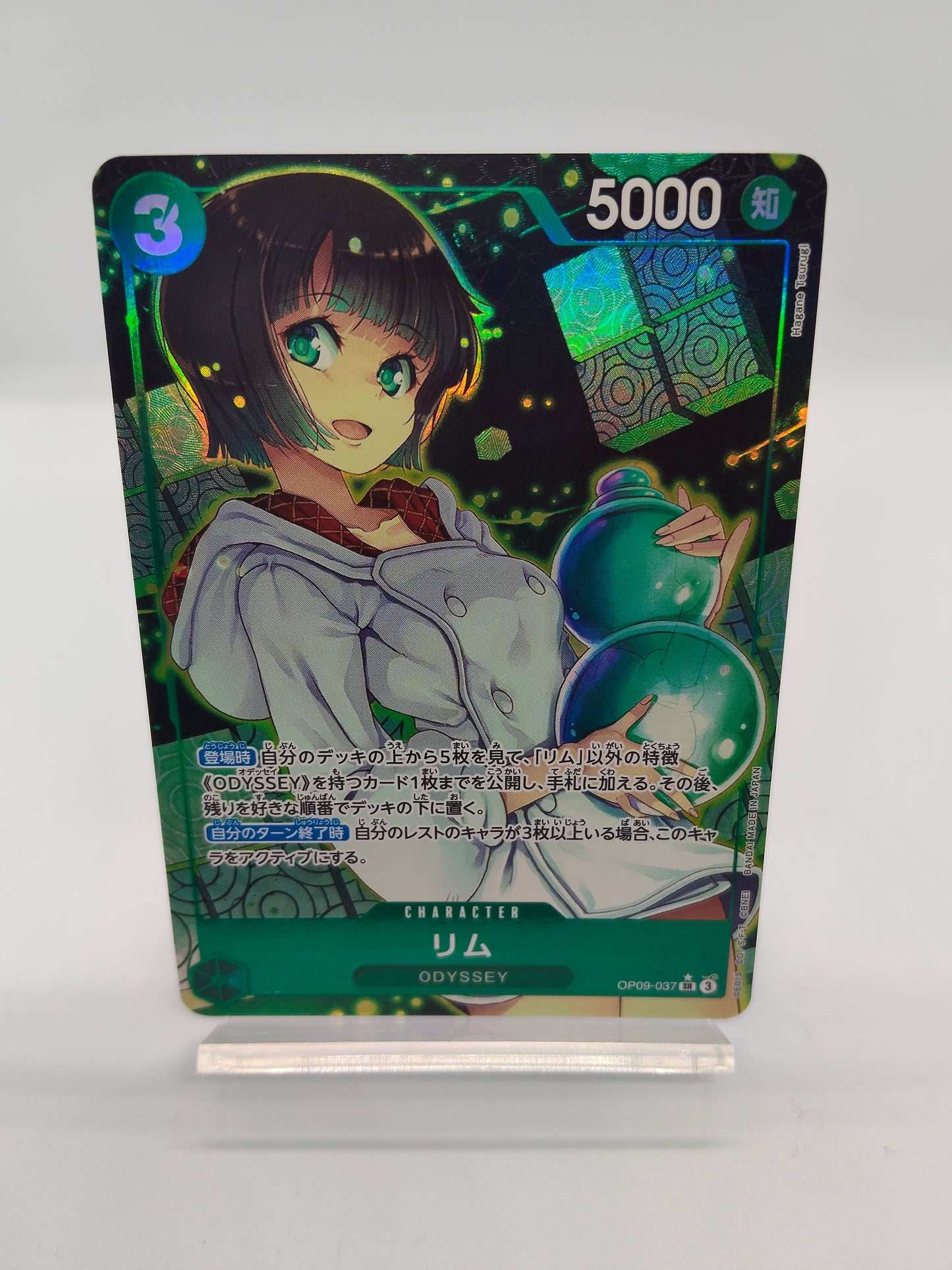 リム パラレル 緑(新たなる皇帝)