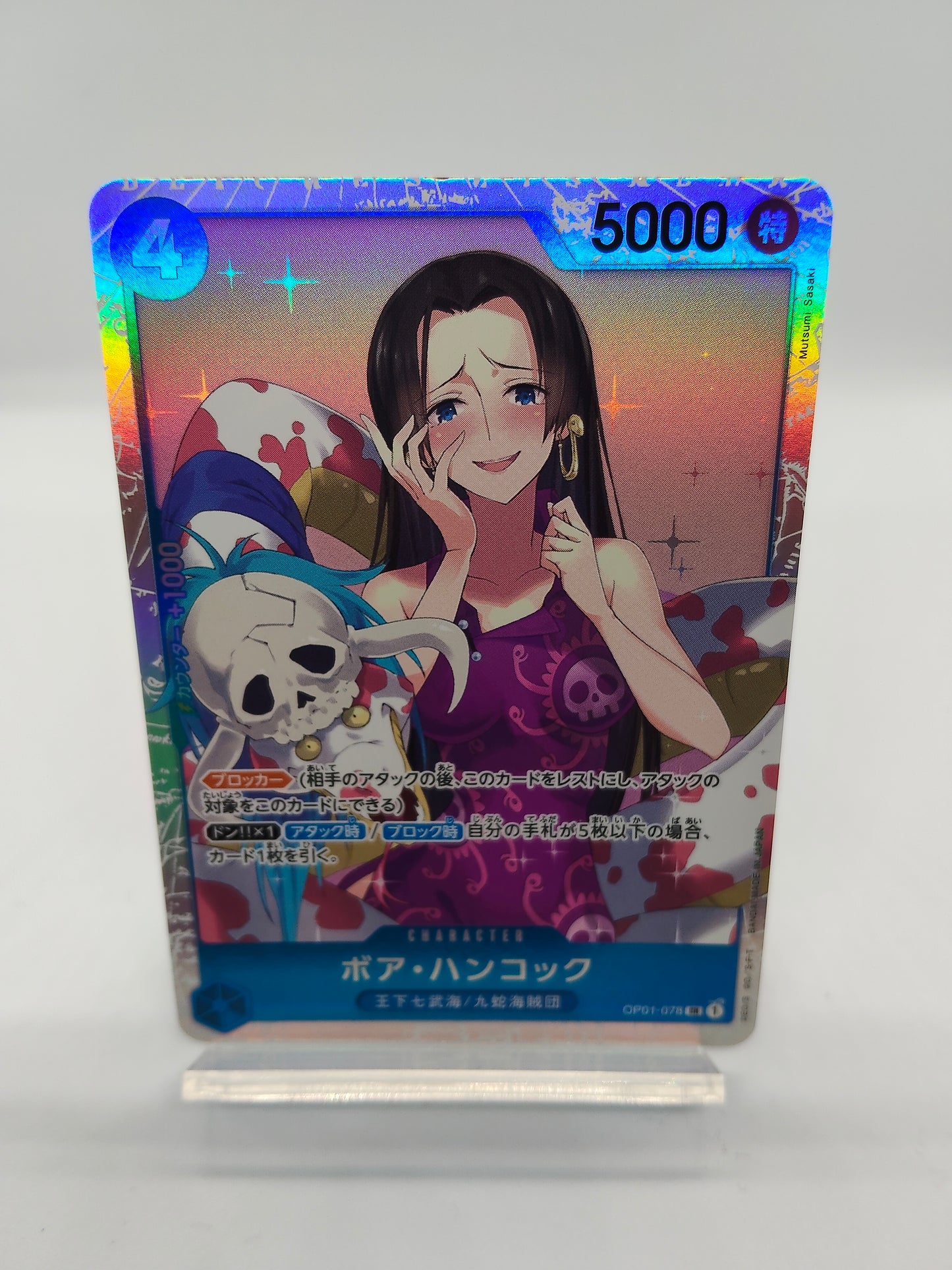 ボア・ハンコック SR 青(ロマンスドーン)