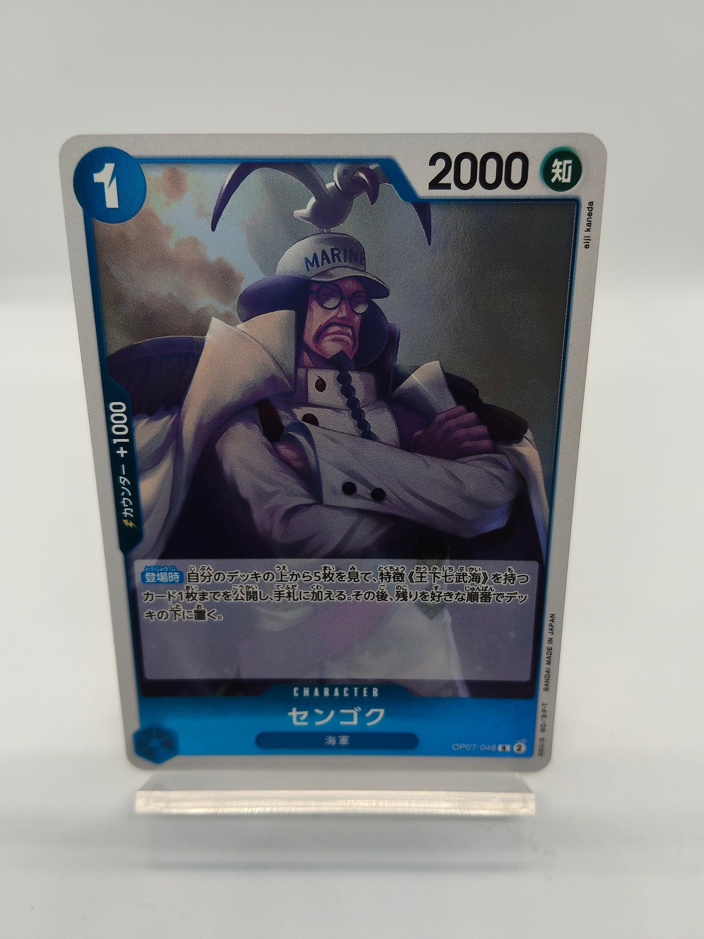 センゴク R 青(500年後の未来)