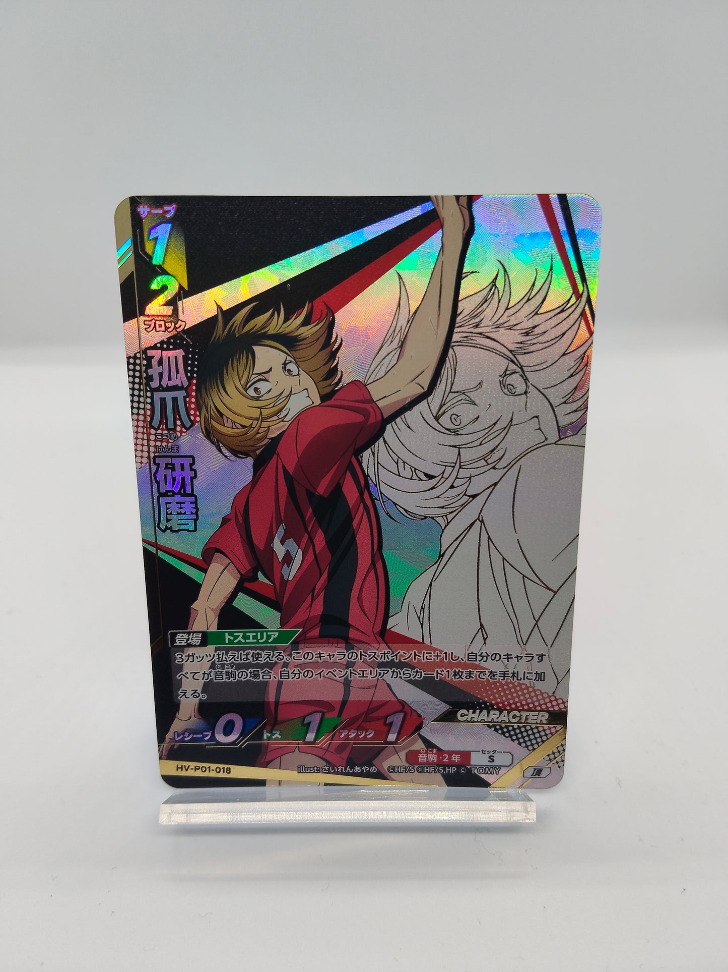 狐爪研磨 頂 バボカBREAK ゴミ捨て場の決戦