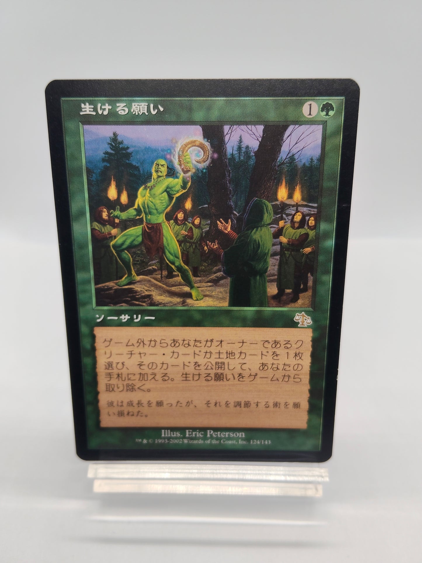 生ける願い / Living Wish