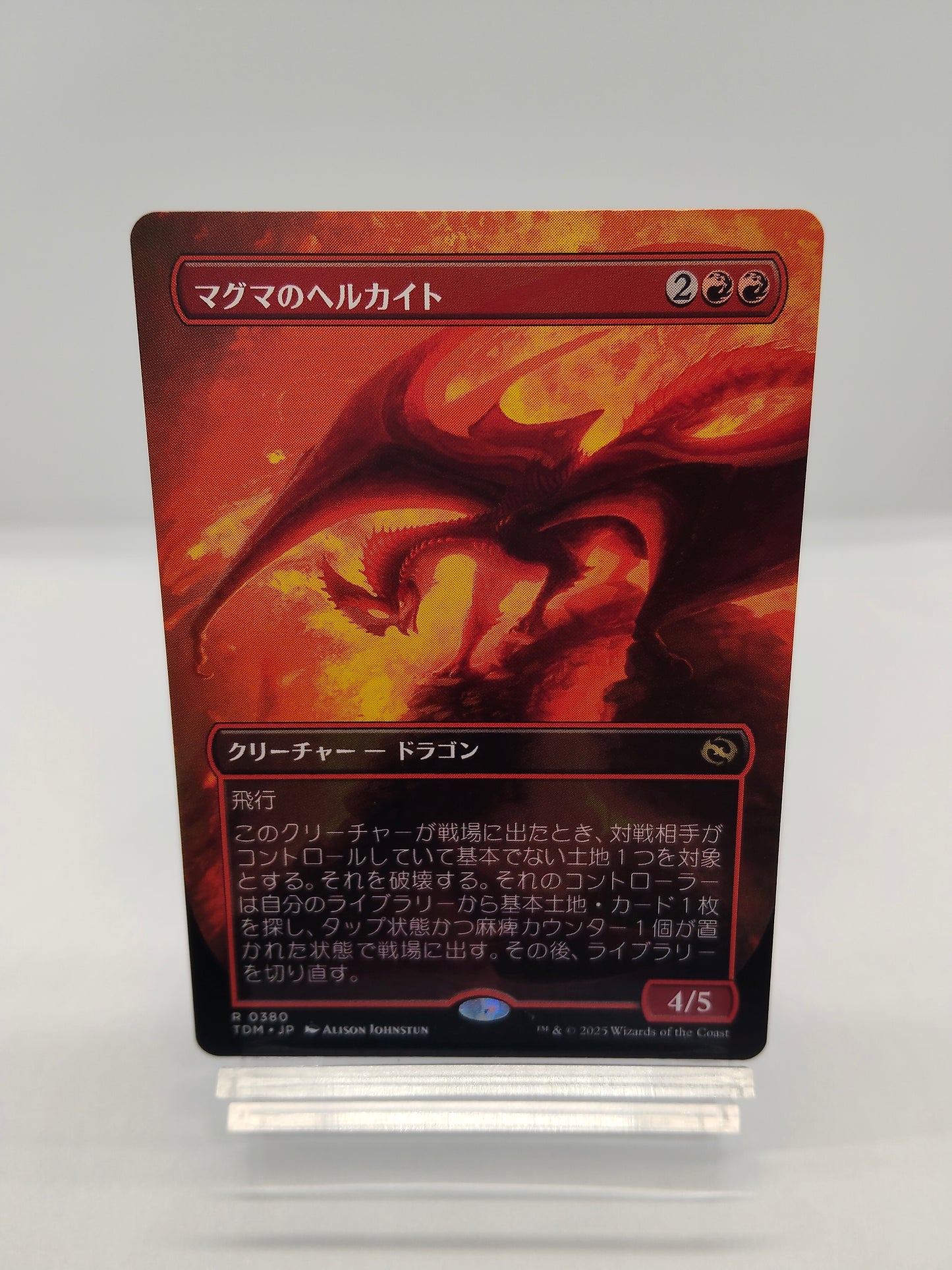 マグマのヘルカイト(両面 ボーダーレス) / Magmatic Hellkite