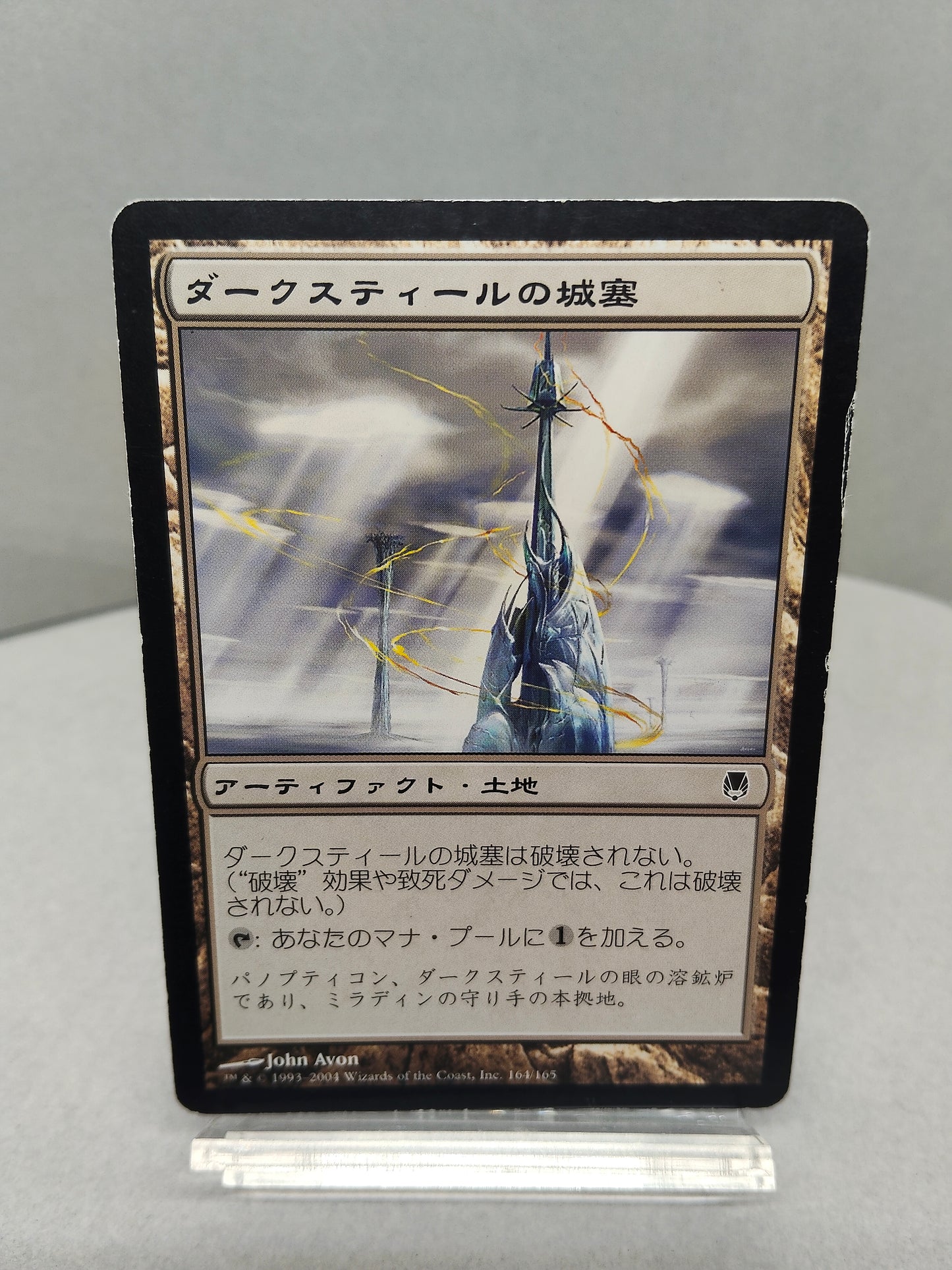 【日】ダークスティールの城塞 / Darksteel Citadel