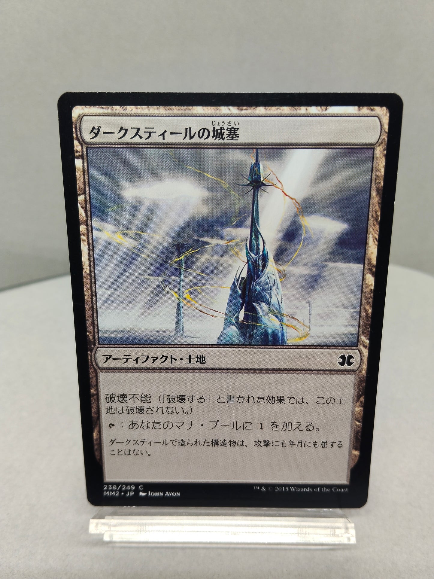 【日】ダークスティールの城塞 / Darksteel Citadel