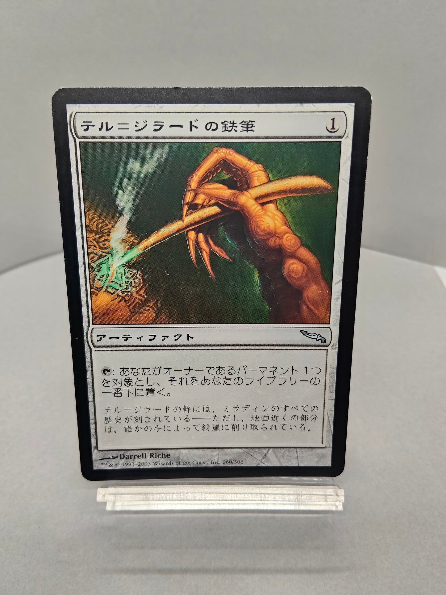 【日】テル=ジラードの鉄筆 / Tel-Jilad Stylus