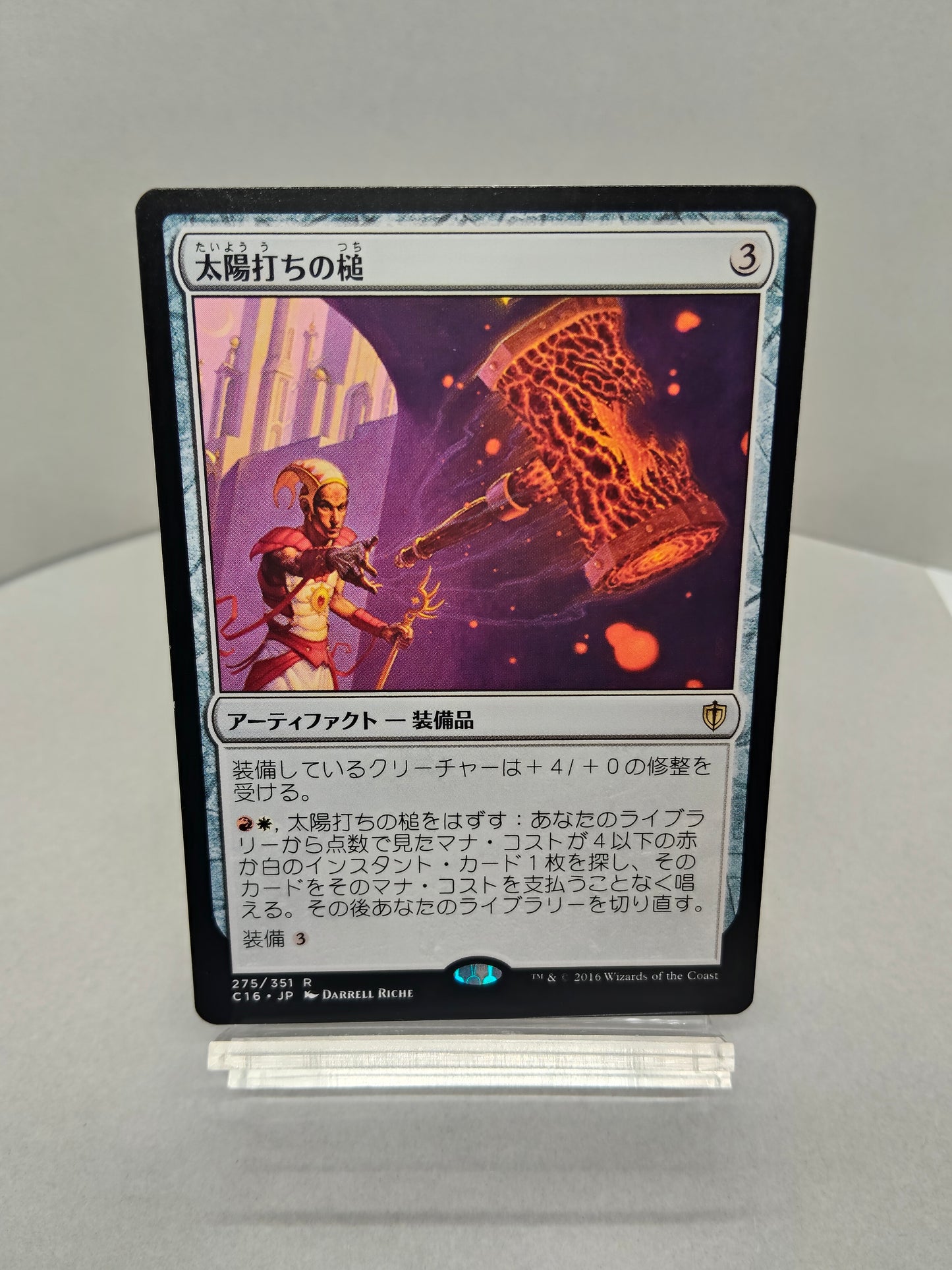 【日】太陽打ちの槌 / Sunforger