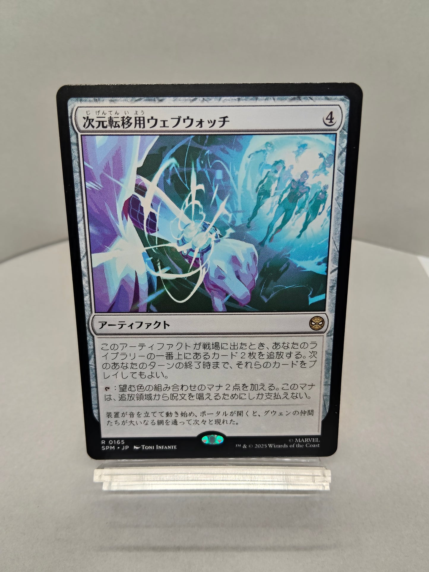 【日】次元転移用ウェブウォッチ / Interdimensional Web Watch