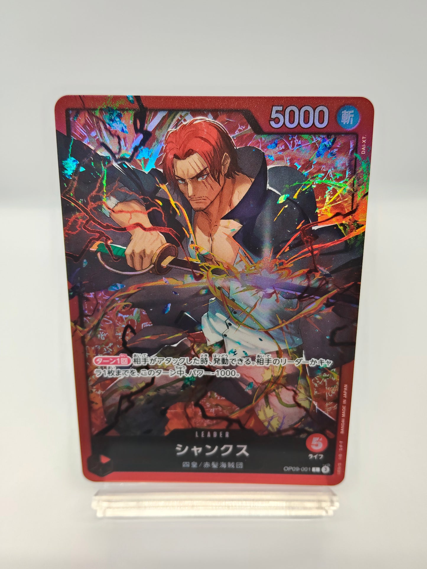 シャンクス(ST23-リーダー)