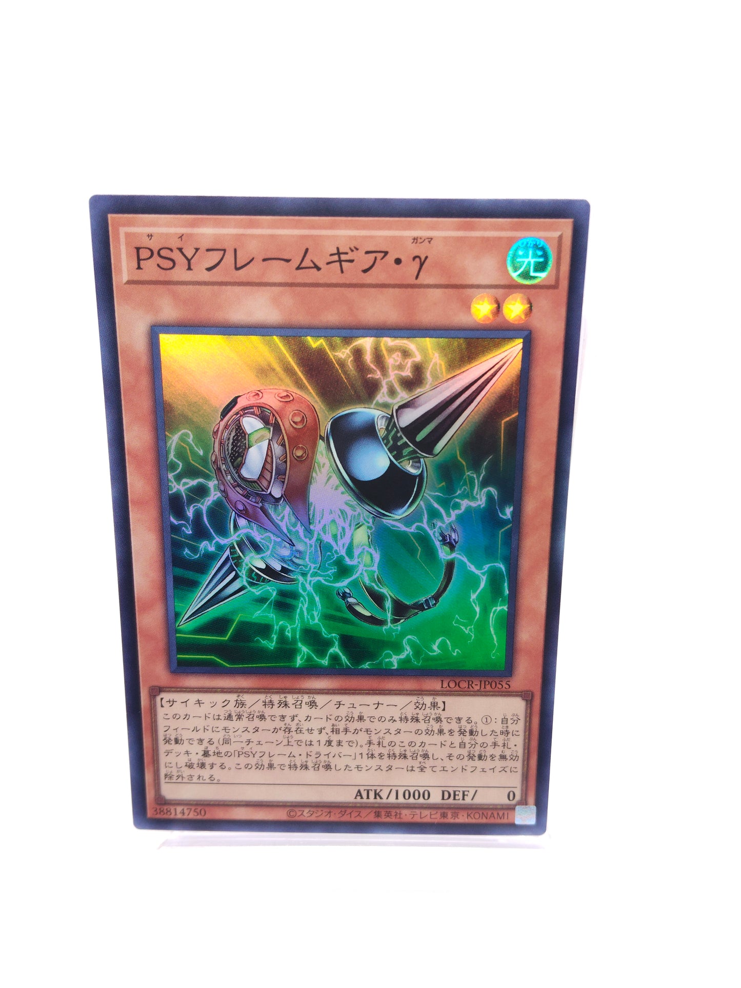 PSYフレームギアγ(LOCR スーパー)