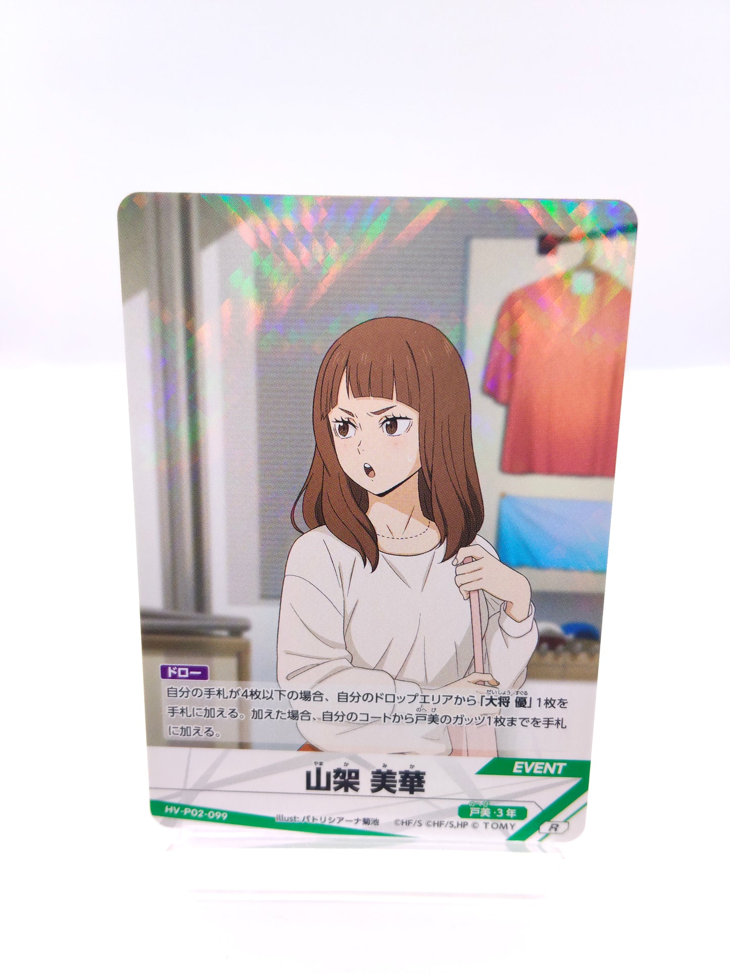 山架美華(P02 R 戸美学園 イベント)