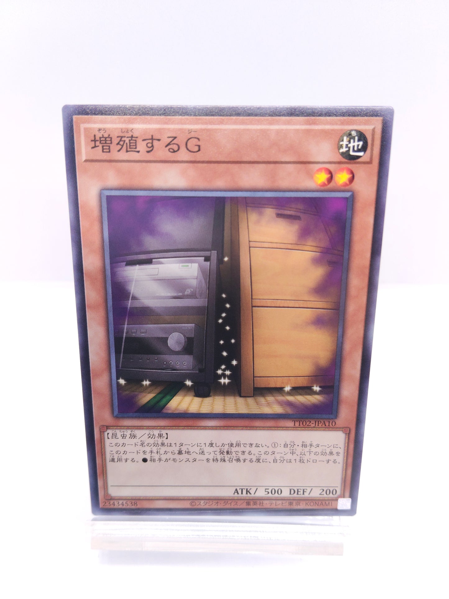 【遊戯王】増殖するG(TT02 ノーマル)TACTICAL-TRY DECK 超骸装部隊R-ACEのシングル価格・在庫数