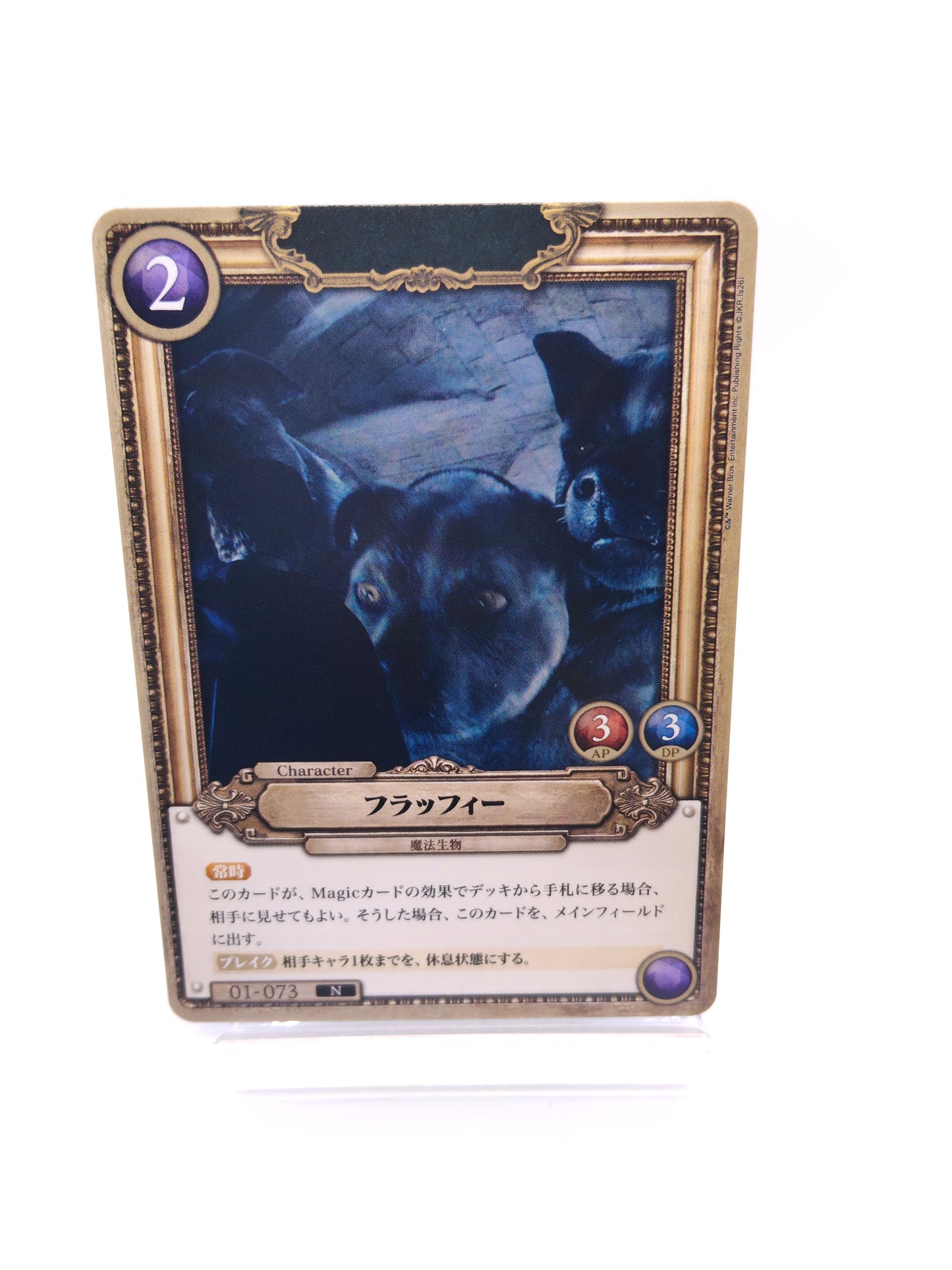 フラッフィー(01-073 N)
