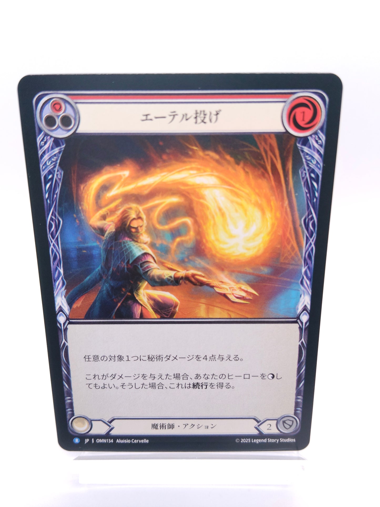 エーテル投げ 日本語 R(赤)