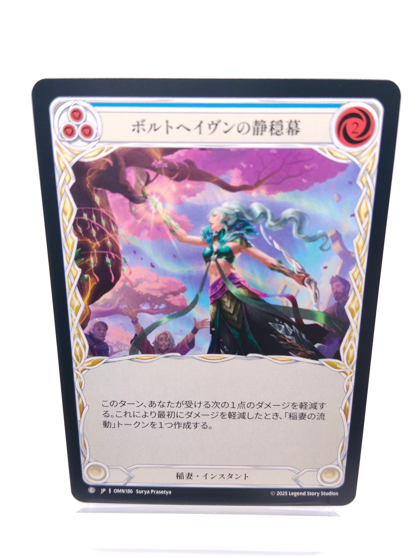 ボルトヘイヴンの静穏幕 C(青)